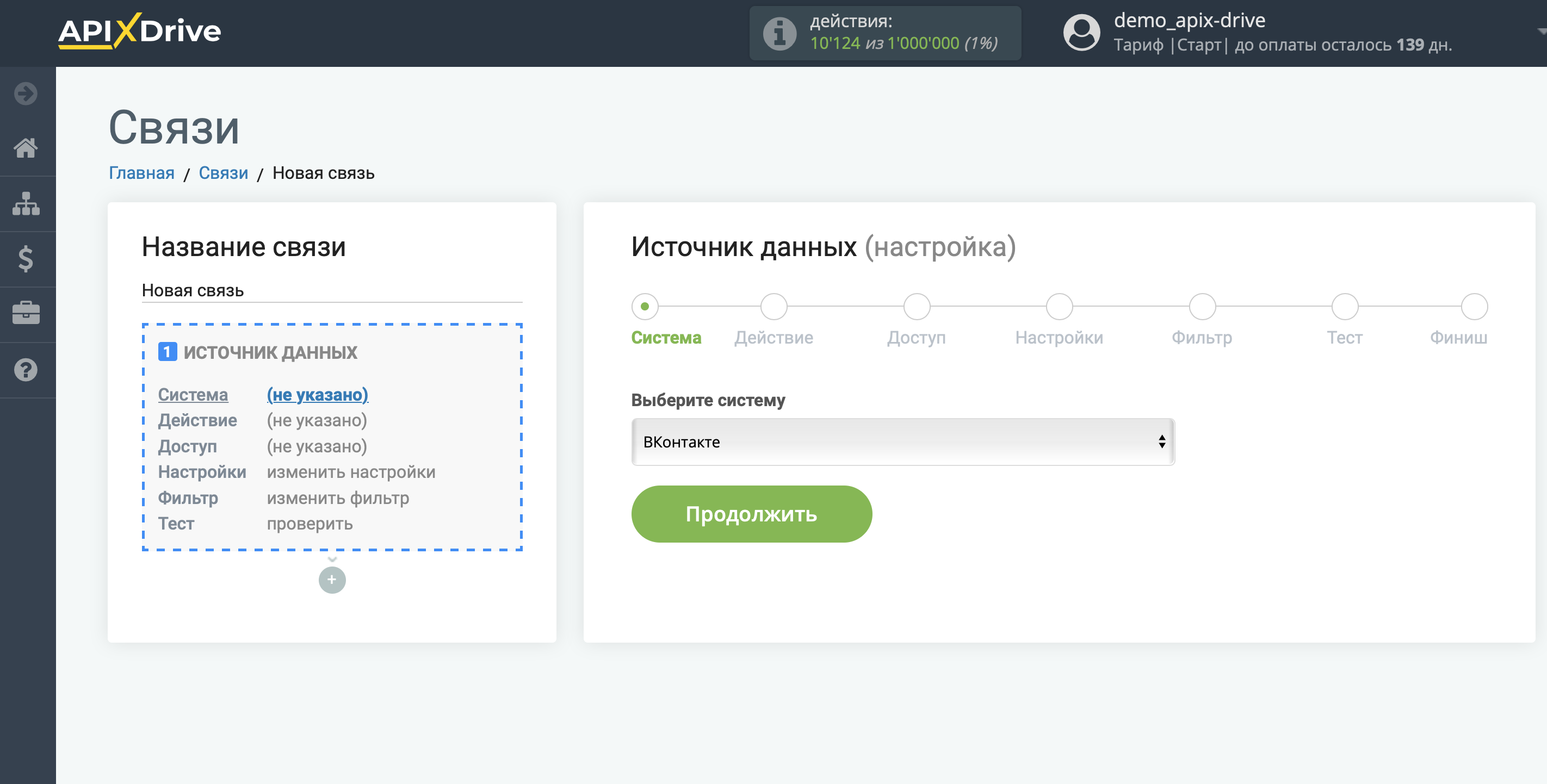 Настройка Вконтакте | Выбор системы Настройка Вконтакте | Выбор системы