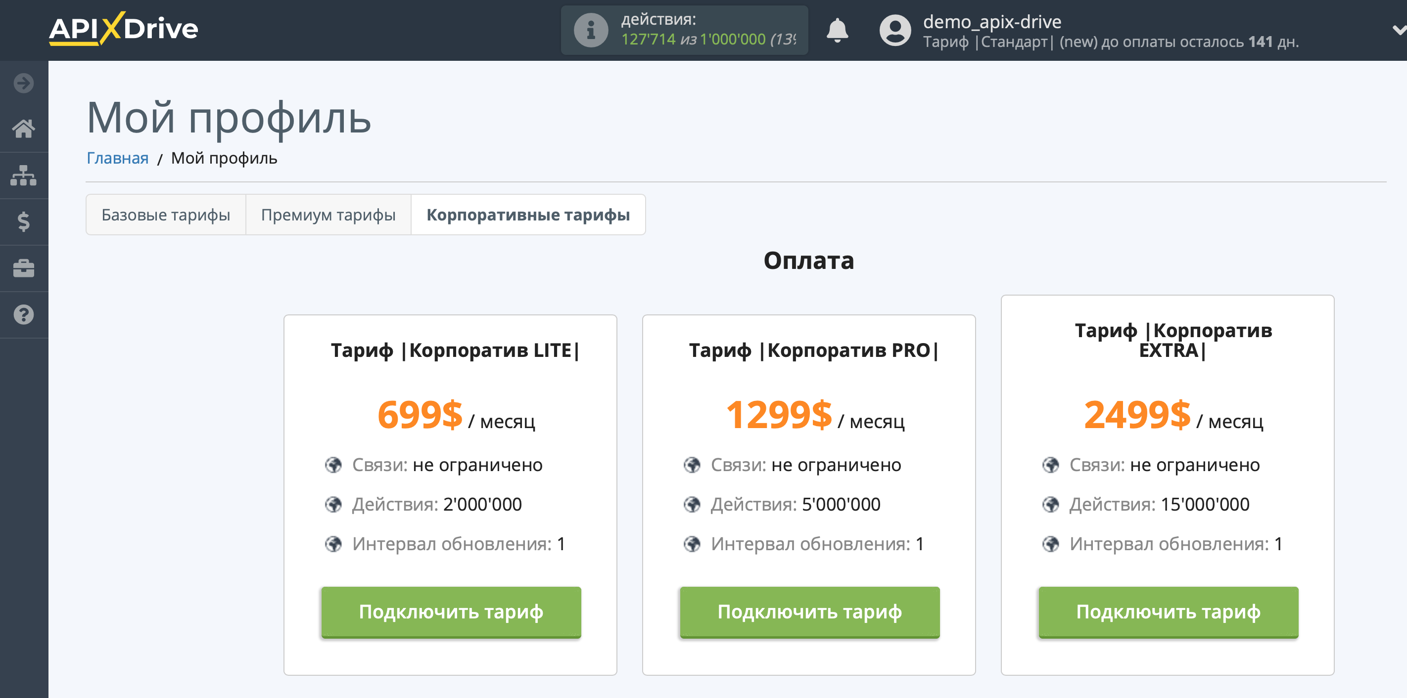 Корпоративные Тарифы Apix-Drive Корпоративные Тарифы Apix-Drive