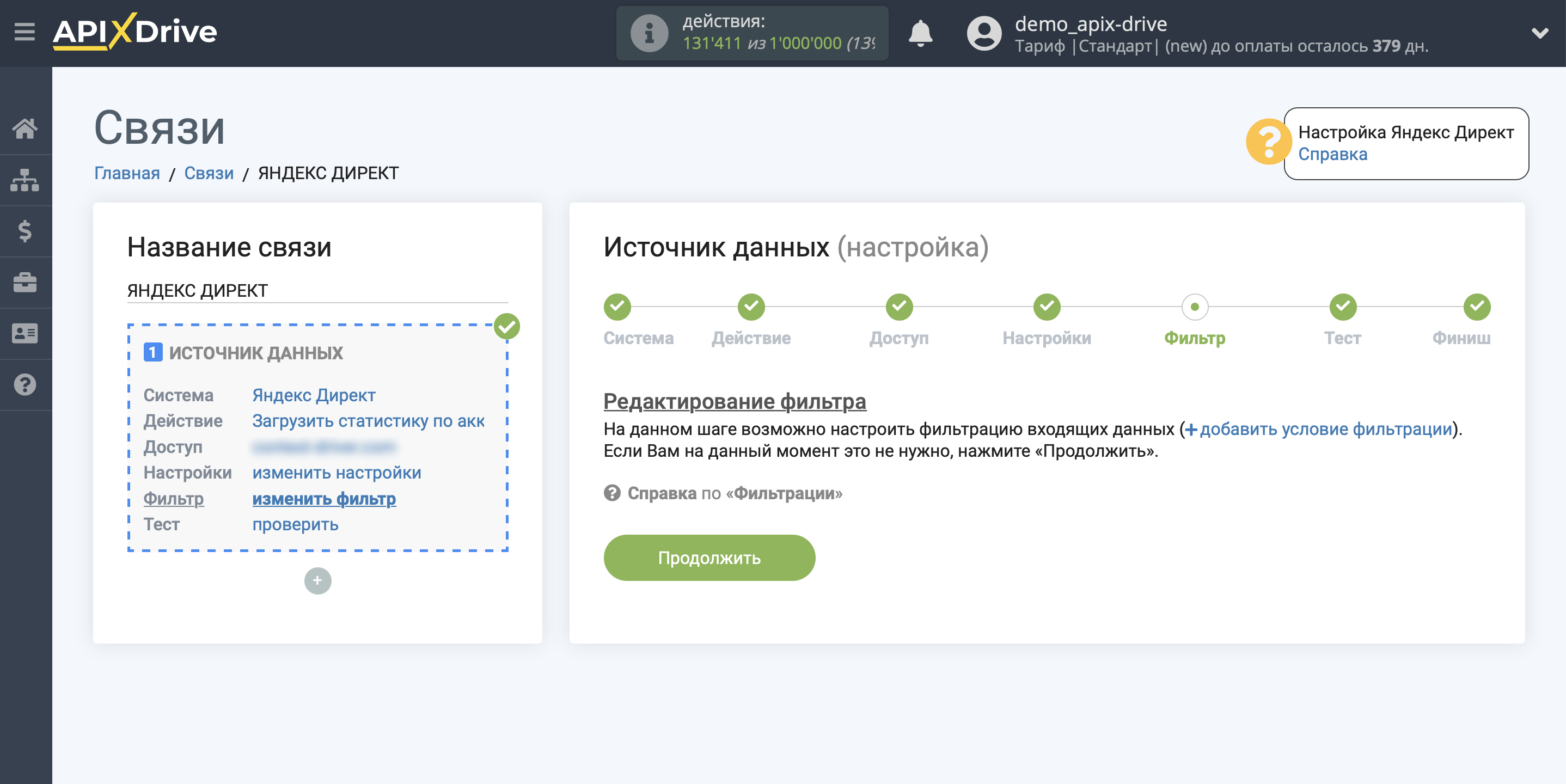 Импорт данных по расходам из Яндекс Директ в Google Analytics | Фильтр данных Импорт данных по расходам из Яндекс Директ в Google Analytics | Фильтр данных