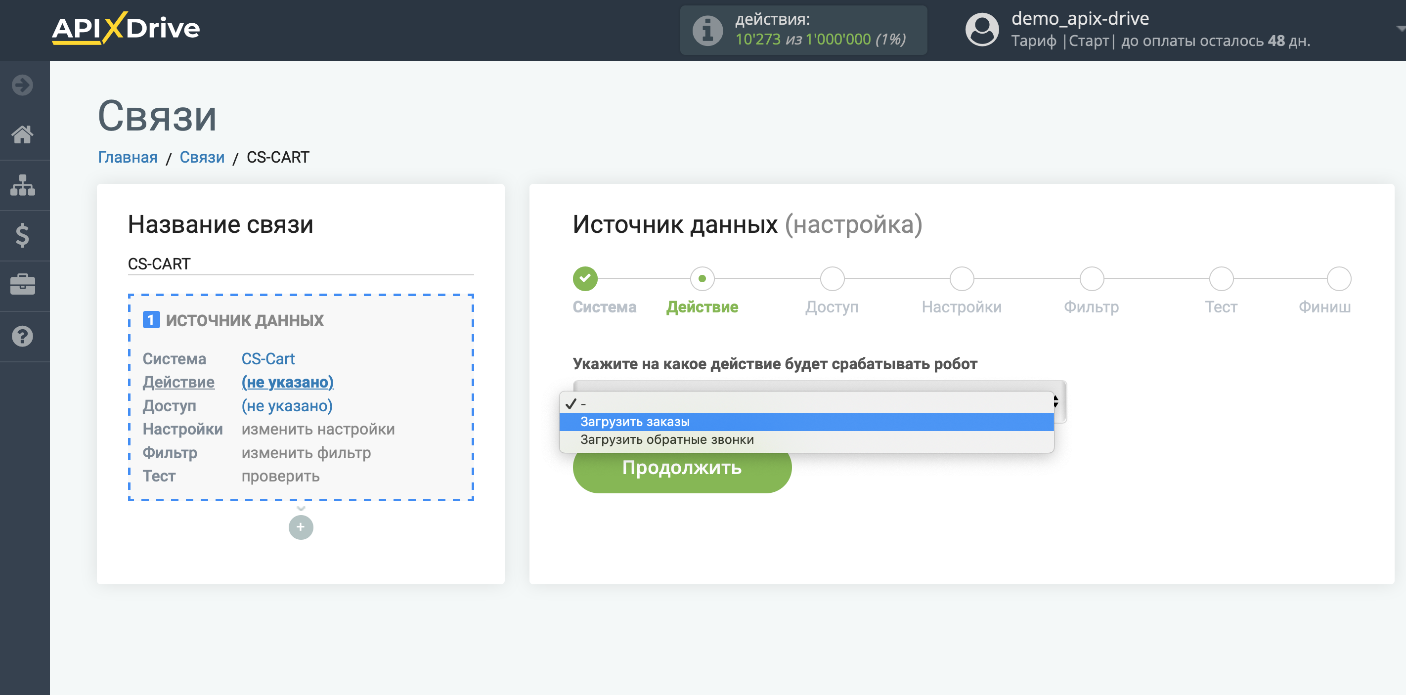 Настройка CS-Cart | Выбор действия Настройка CS-Cart | Выбор действия