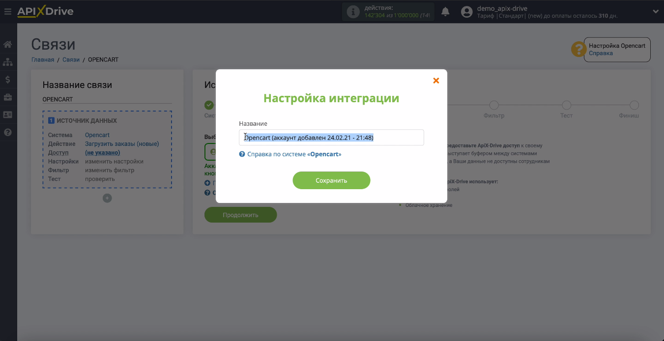 Интеграция Opencart и Telegram | Выберите «Подключить аккаунт» Интеграция Opencart и Telegram | Выберите «Подключить аккаунт»