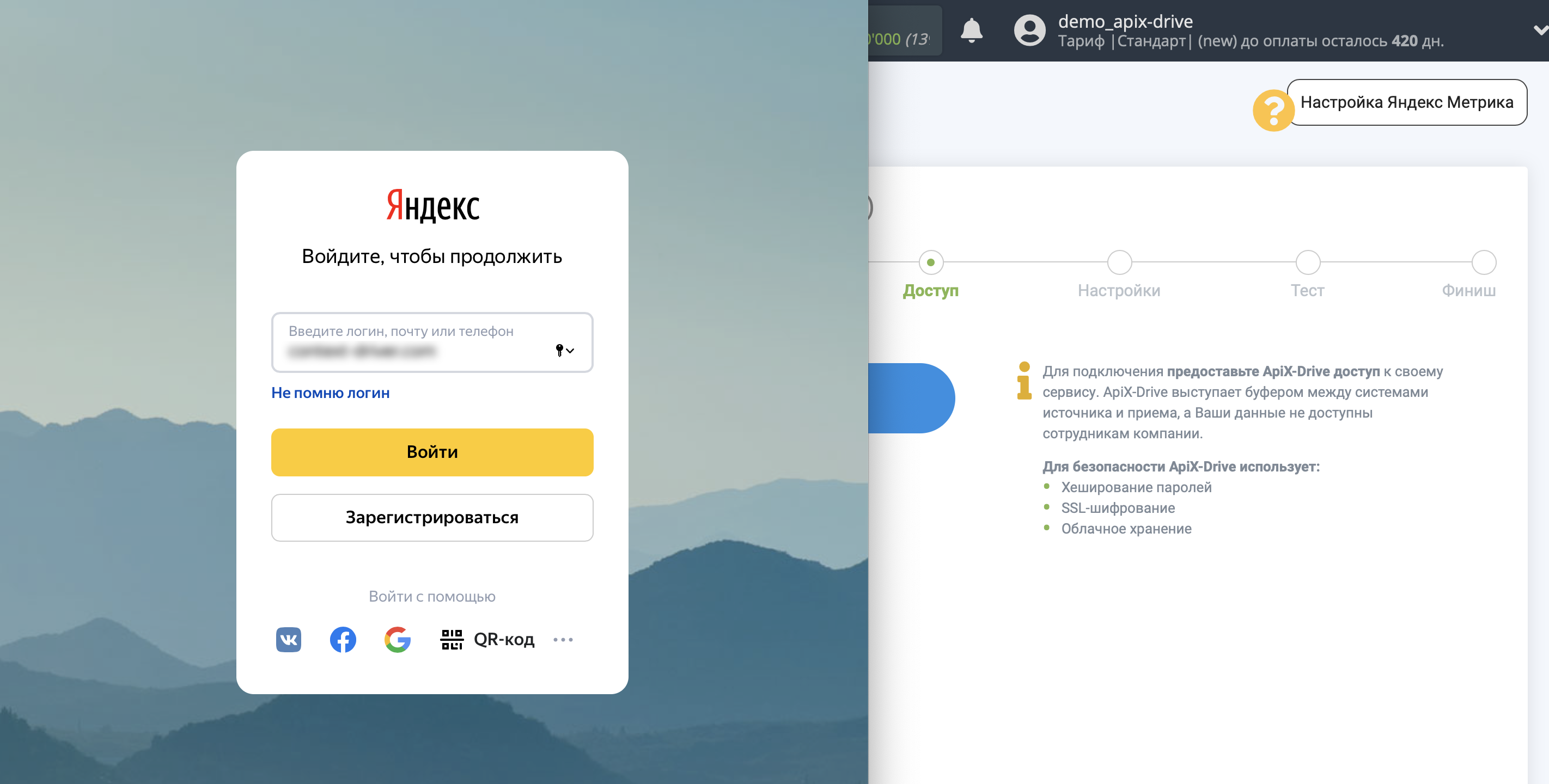 Настройка Яндекс Метрика в качестве Приема данных | Подключение аккаунта