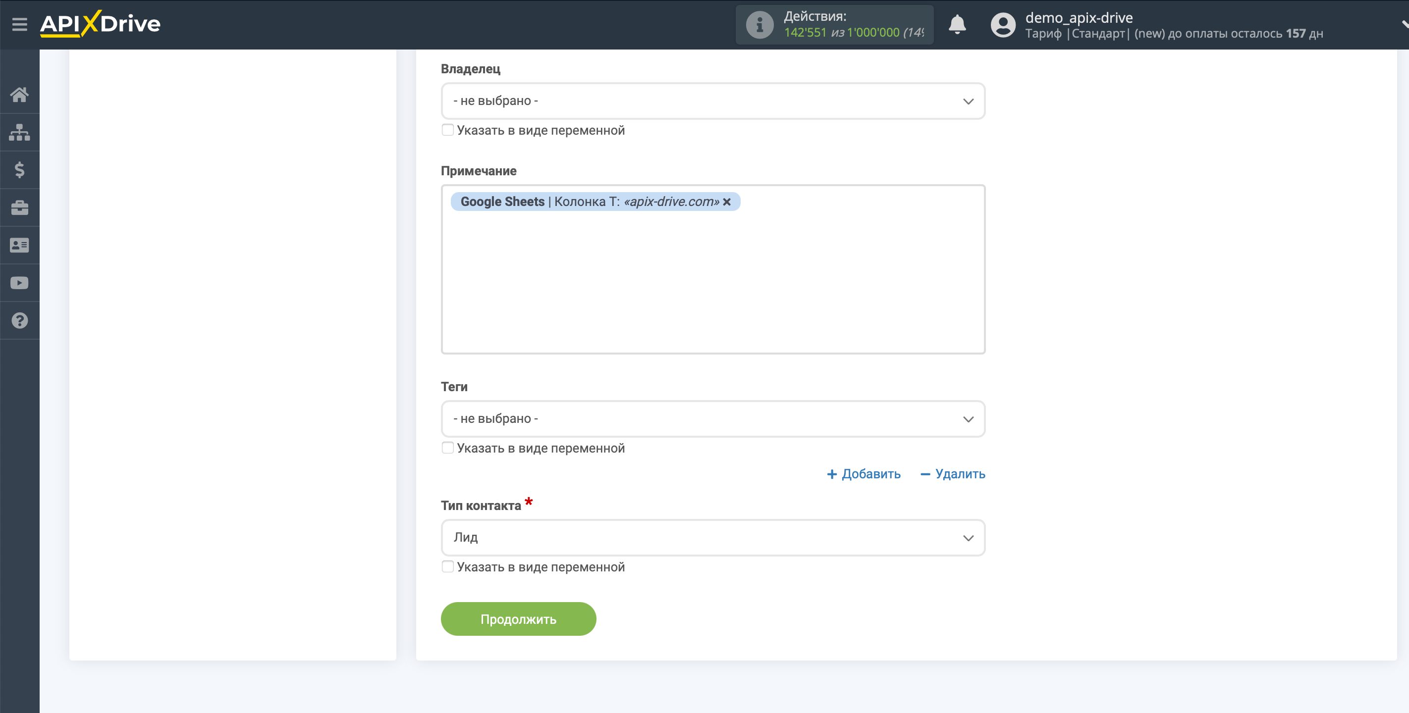Настройка Приема данных в Intercom | Настройка полей Настройка Приема данных в Intercom | Настройка полей