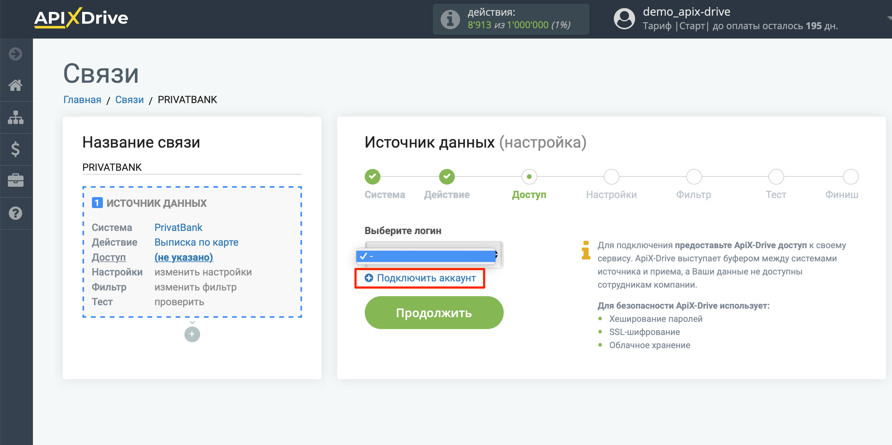 Настройка ПриватБанк (физ. лица) | Подключение аккаунта Настройка ПриватБанк (физ. лица) | Подключение аккаунта