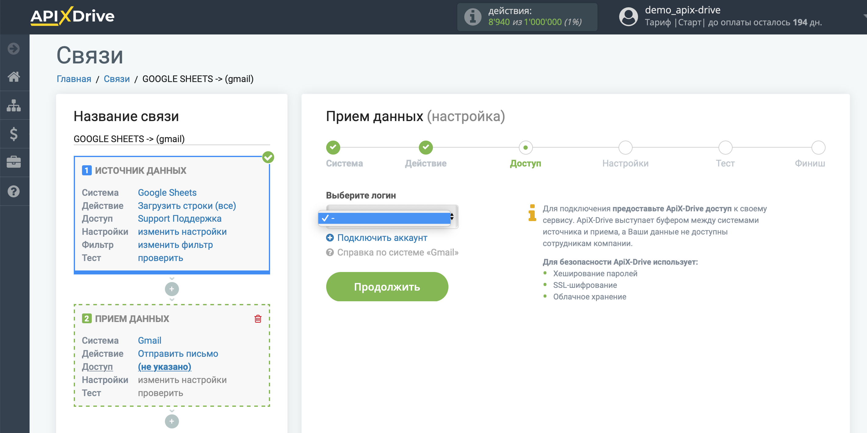 Настройка Приема данных Gmail | Подключение аккаунта Настройка Приема данных Gmail | Подключение аккаунта