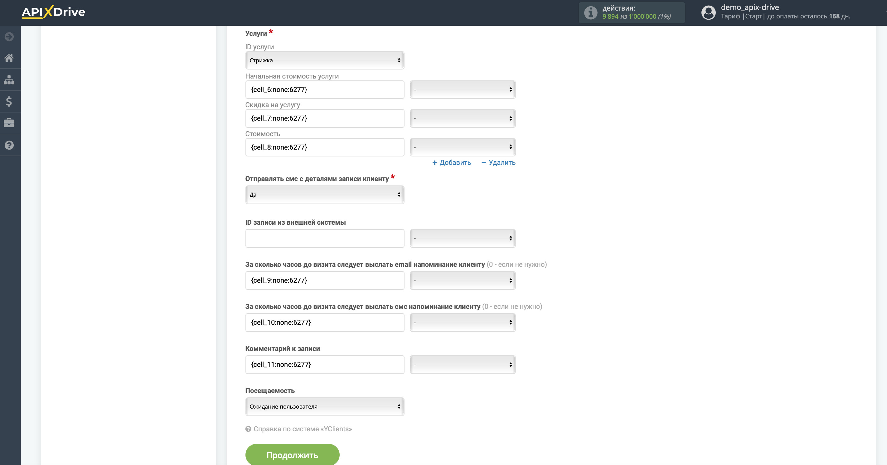 Настройка YCLIENTS в качестве Приема данных | Настройка полей