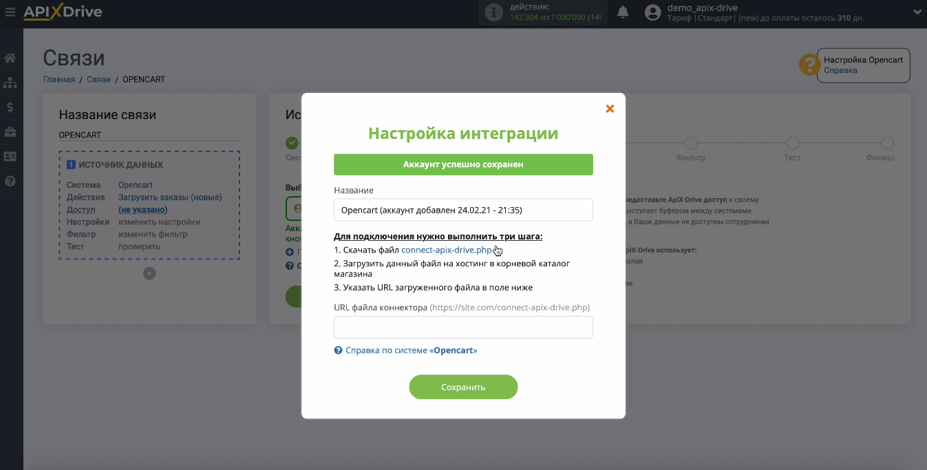 Интеграция Opencart и Битрикс24 | Скопируйте URL Интеграция Opencart и Битрикс24 | Скопируйте URL