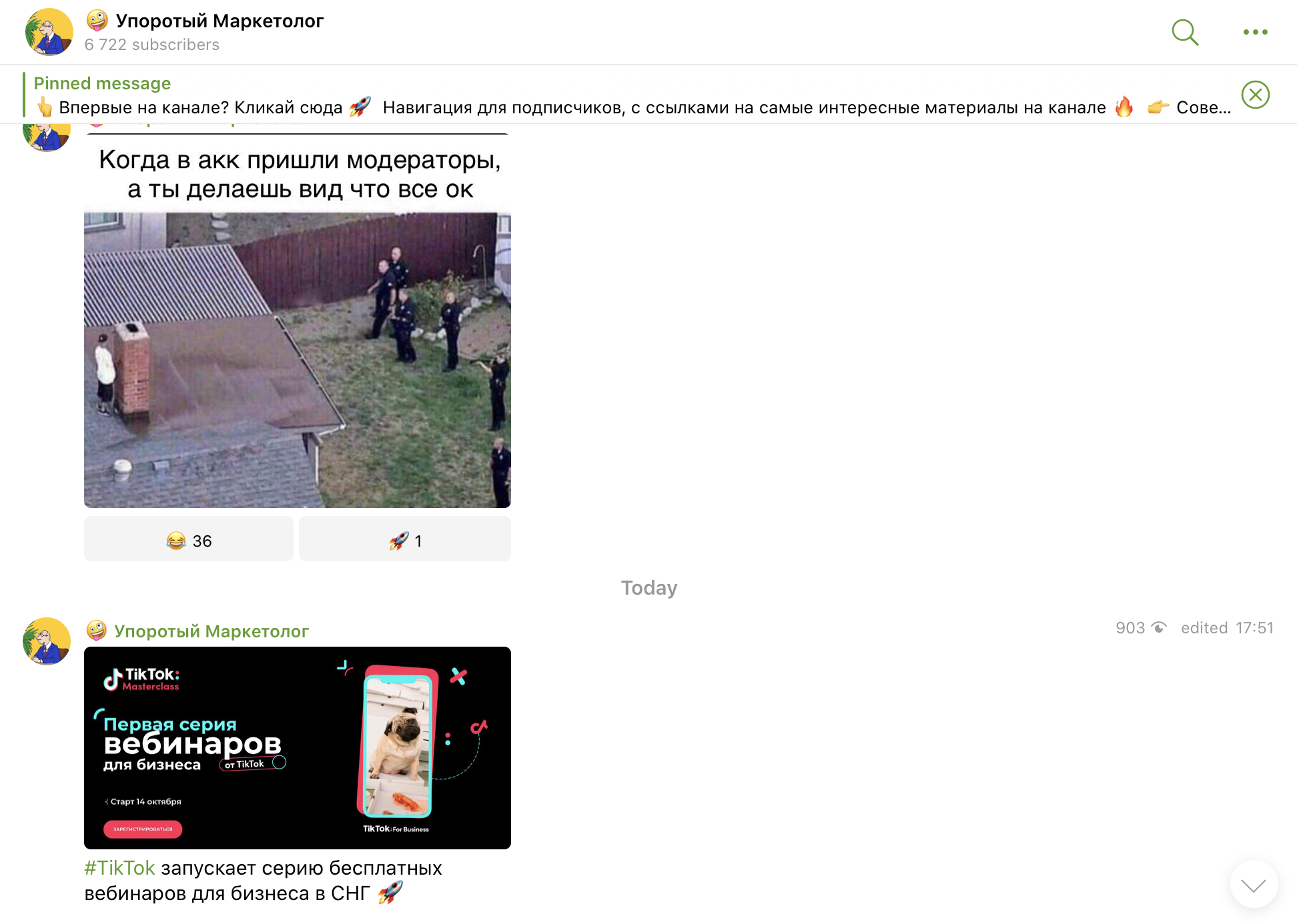 Окно канала Упоротый Маркетолог Окно канала Упоротый Маркетолог
