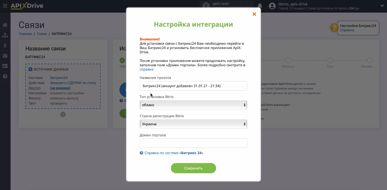 Интеграция Битрикс24 и Unisender | Подключение аккаунта Bitrix24 Интеграция Битрикс24 и Unisender | Подключение аккаунта Bitrix24