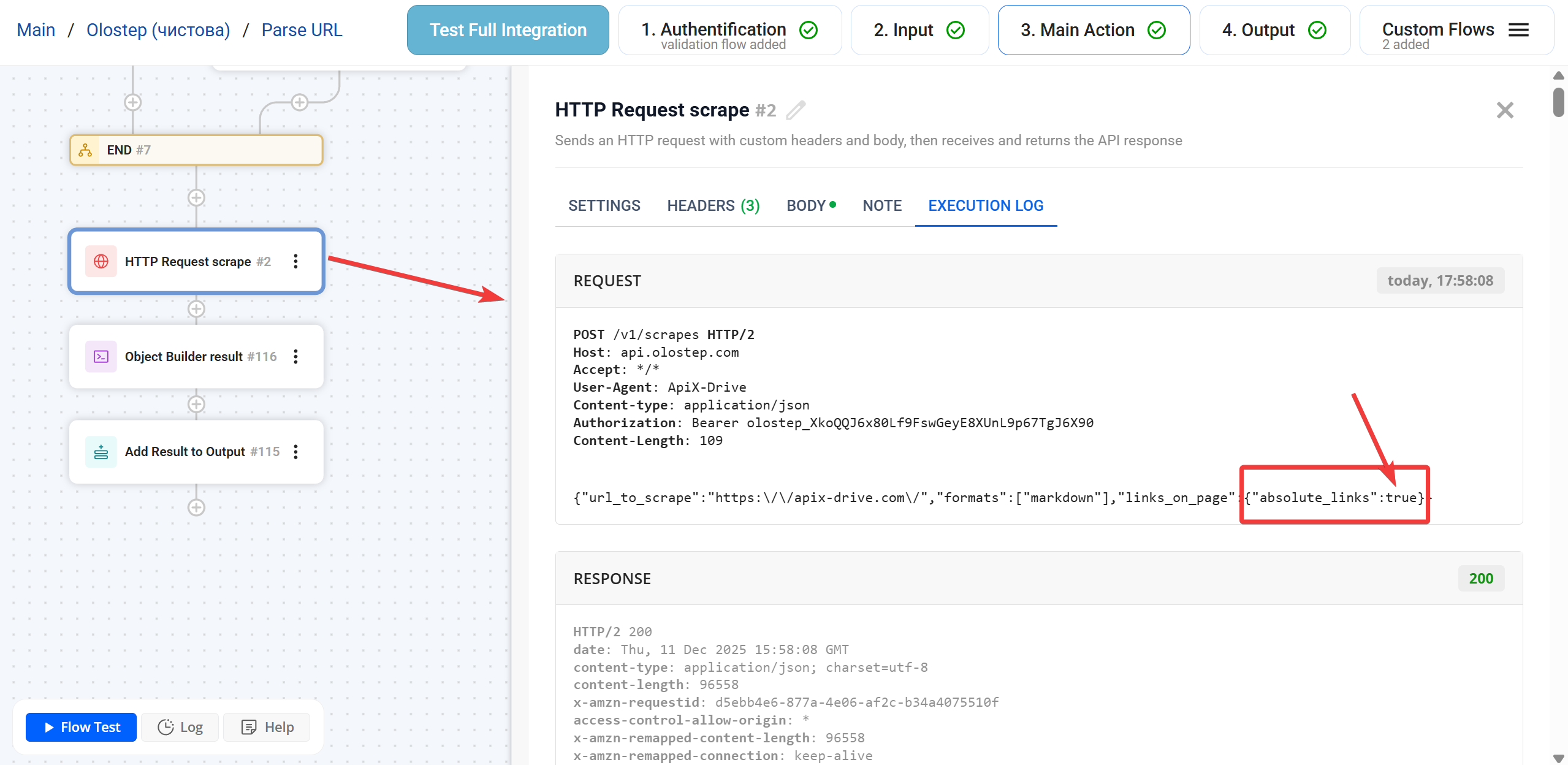 IF |&nbsp;Приклад IF + Object Builder
