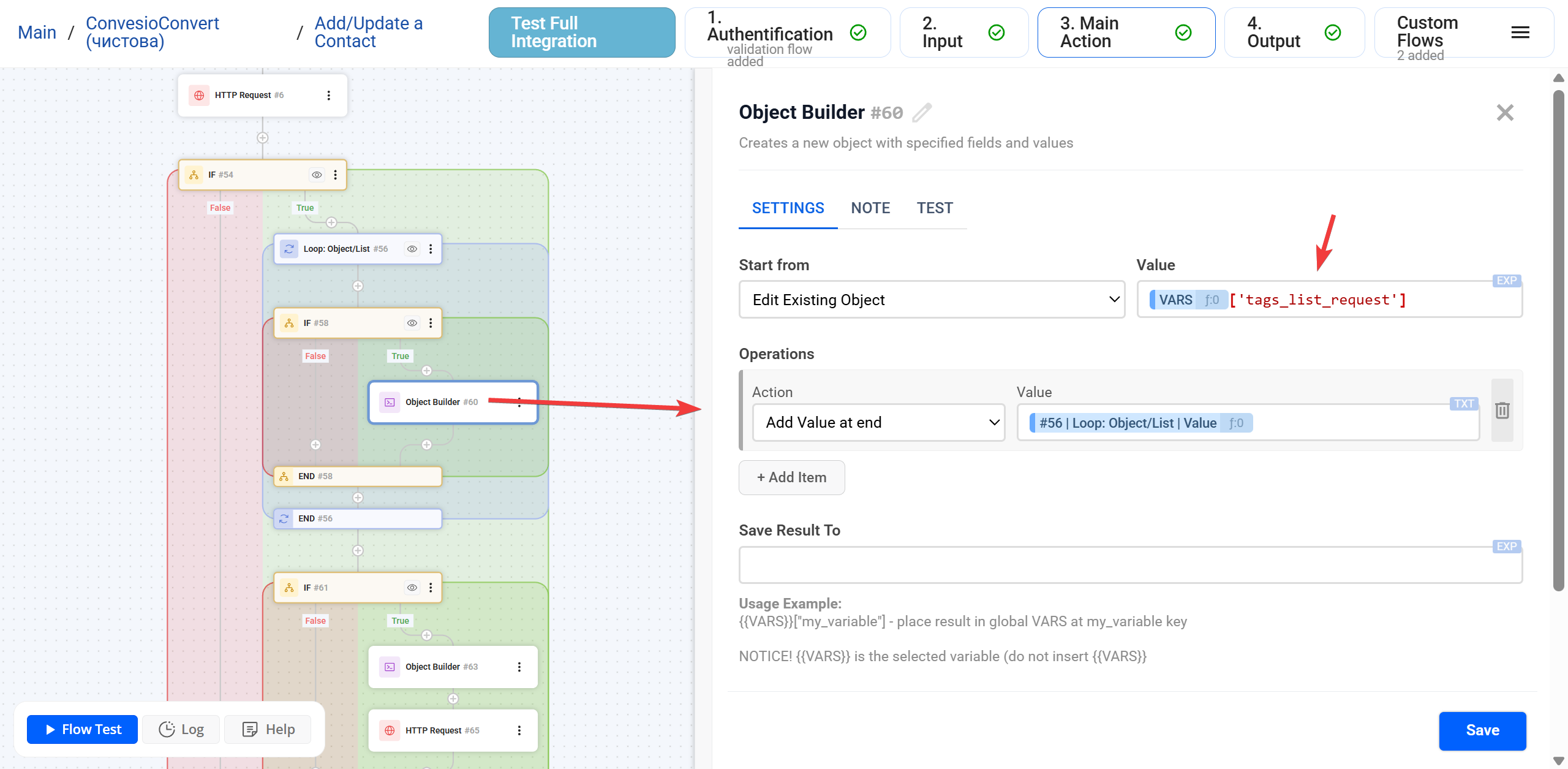 HTTP Request |&nbsp;Приклад&nbsp;HTTP + IF