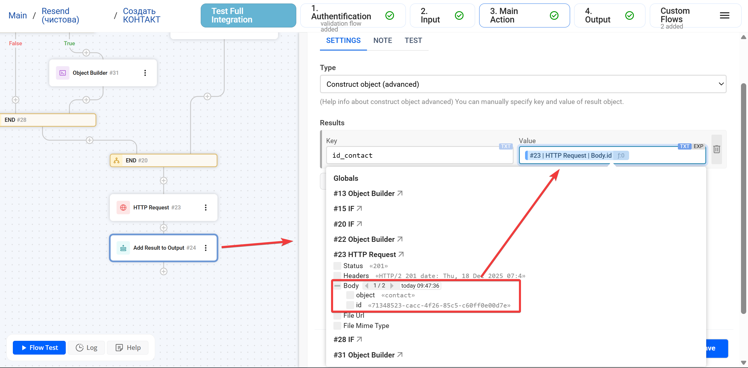 HTTP Request | Передача даних в інші блоки