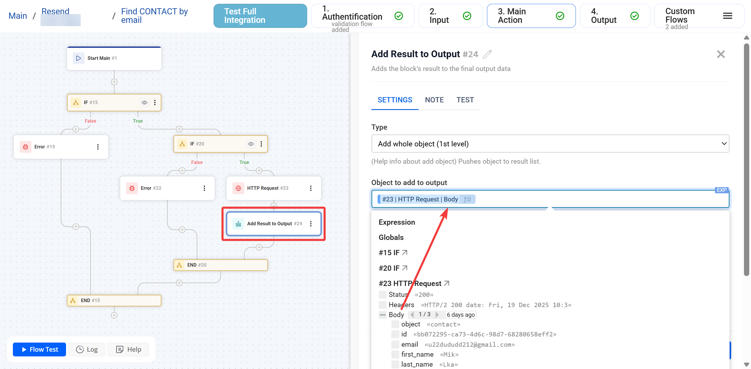 Main Action | Передача даних в Output