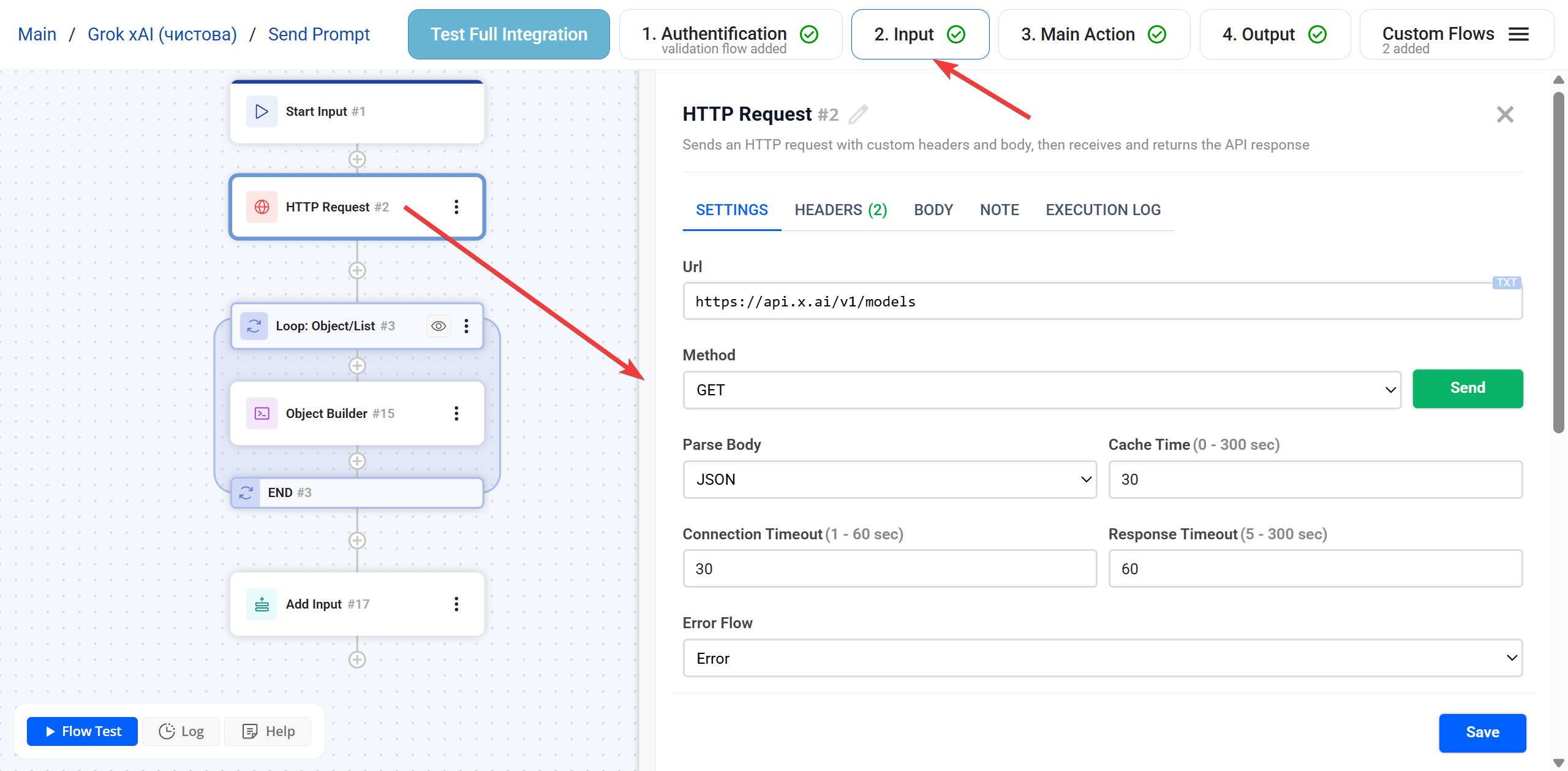 HTTP Request |&nbsp;Приклад&nbsp;HTTP +&nbsp;Loop: Object/List + Object Builder&nbsp;