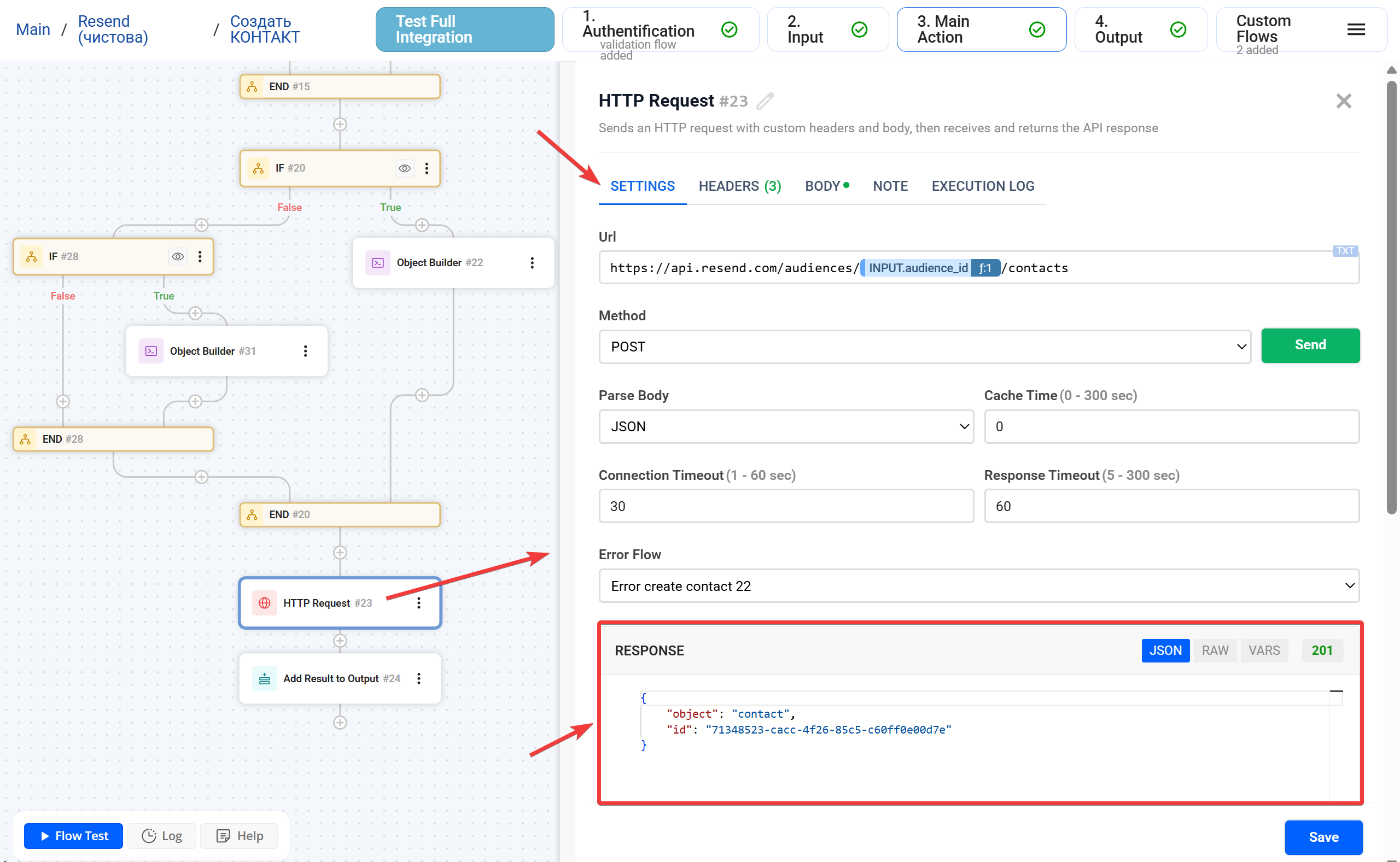 HTTP Request |&nbsp;Результат виконання у секції Response 