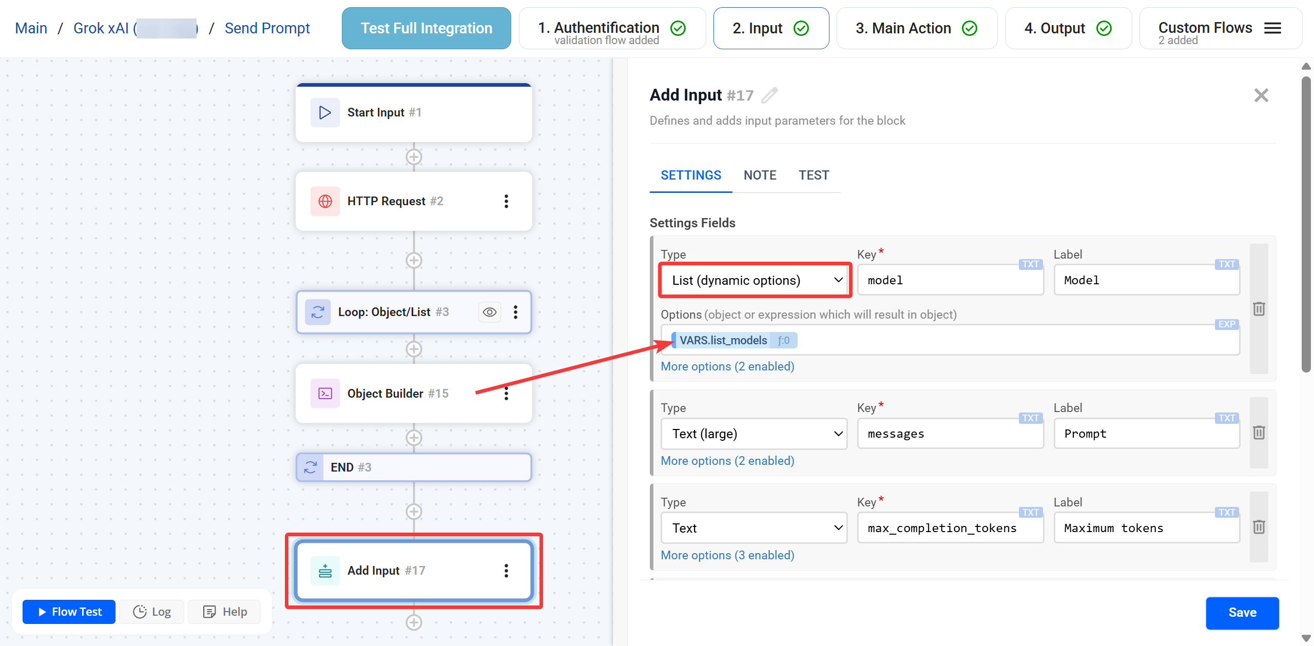 Input | Динамічний список