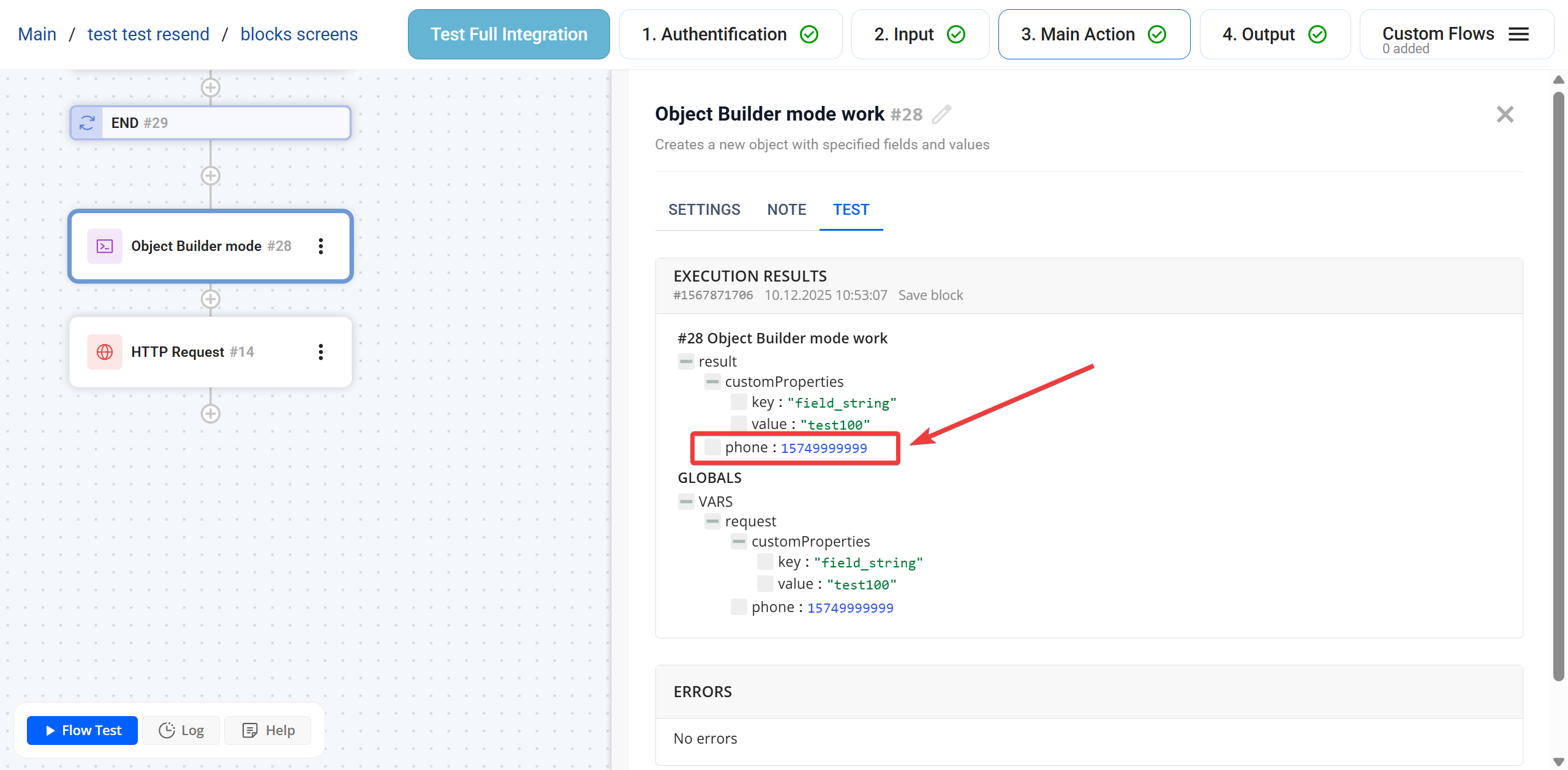 Object Builder |&nbsp;Результат Виконання функції з EXP