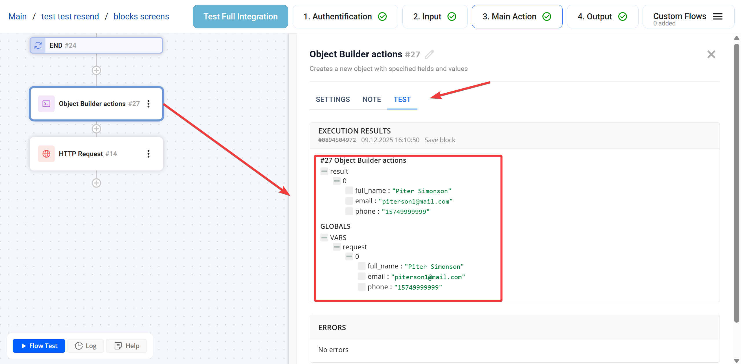 Object Builder |&nbsp;Результат Виконання