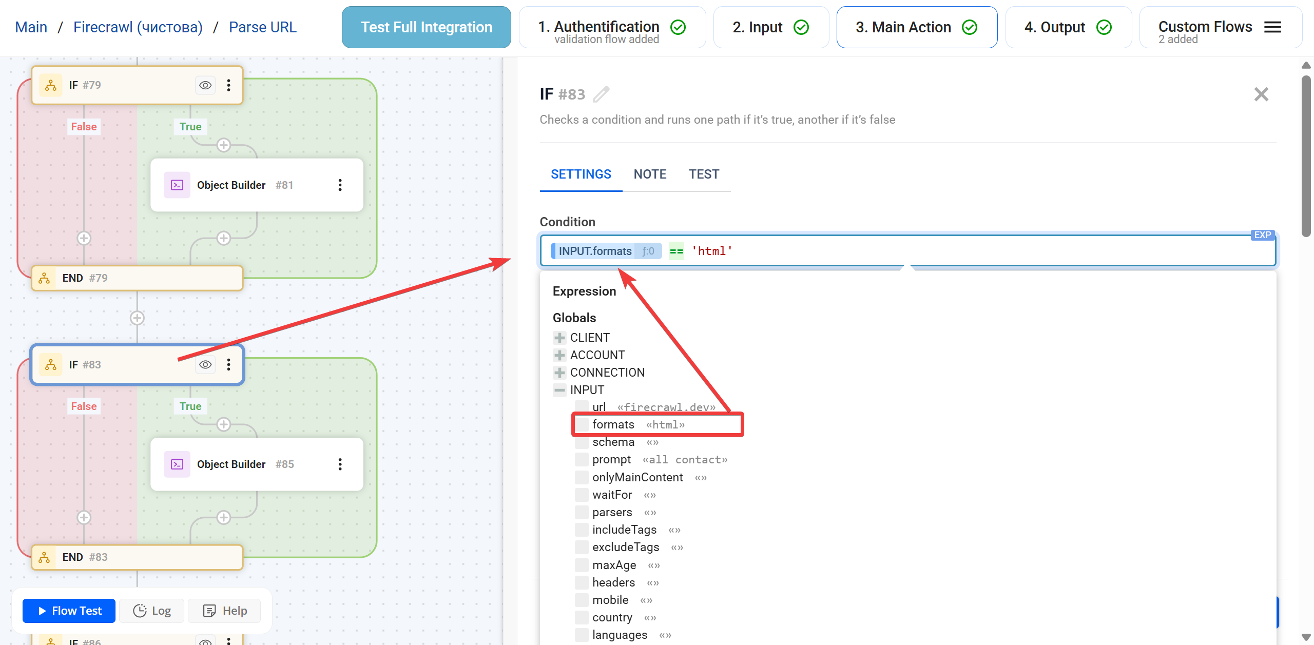 IF |&nbsp;Приклад IF + Object Builder + Output
