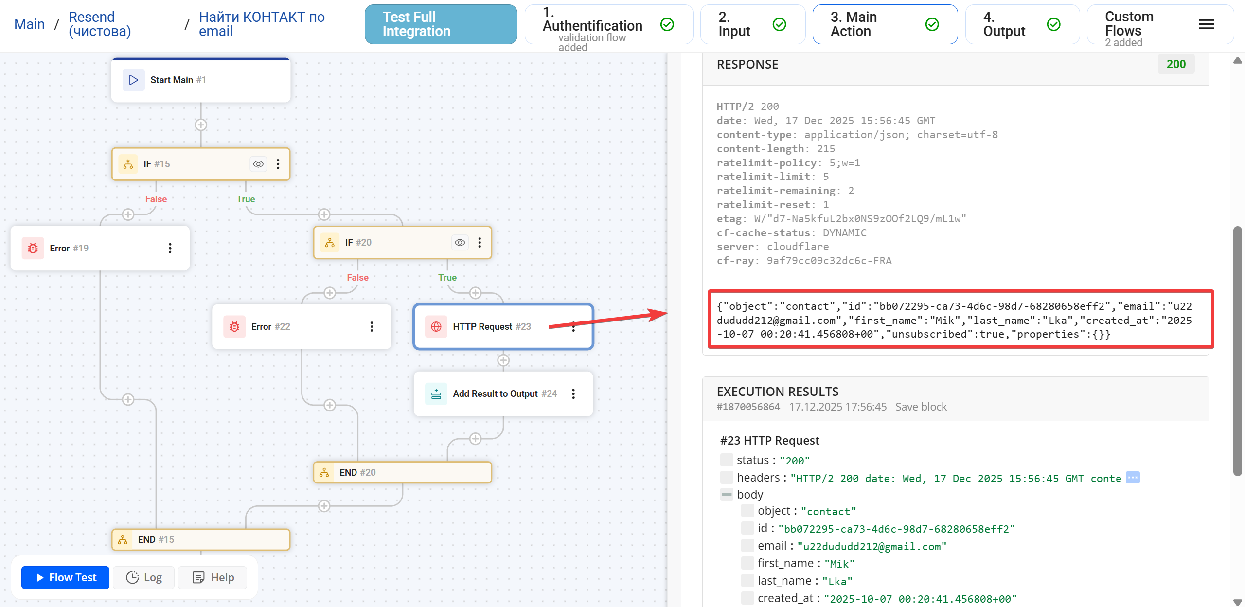 HTTP Request |&nbsp;Приклад&nbsp;HTTP + Add Result to Output