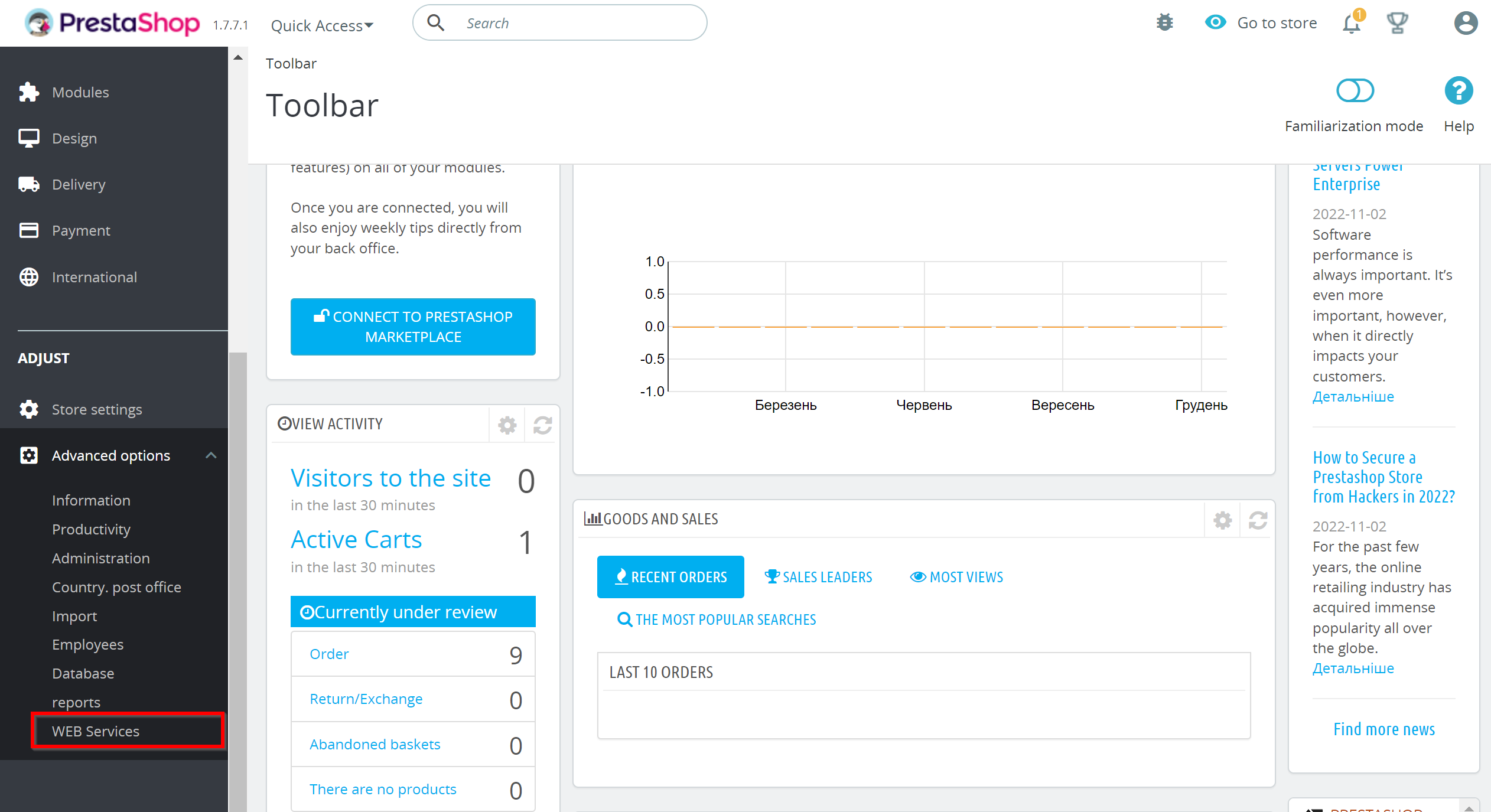 How to Connect PrestaShop as Data Source | Account connection