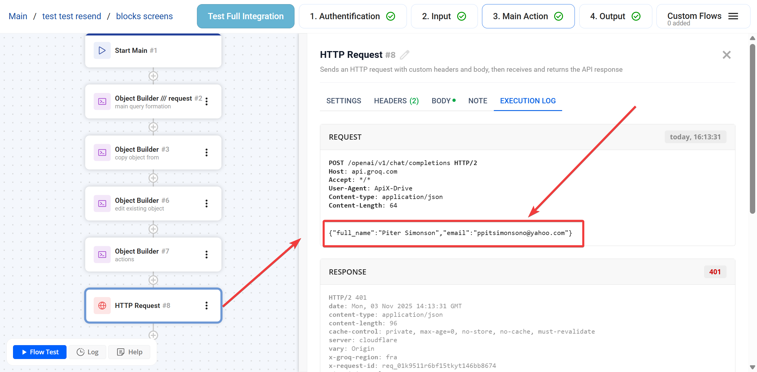 Object Builder | Структура формату при відправці запиту