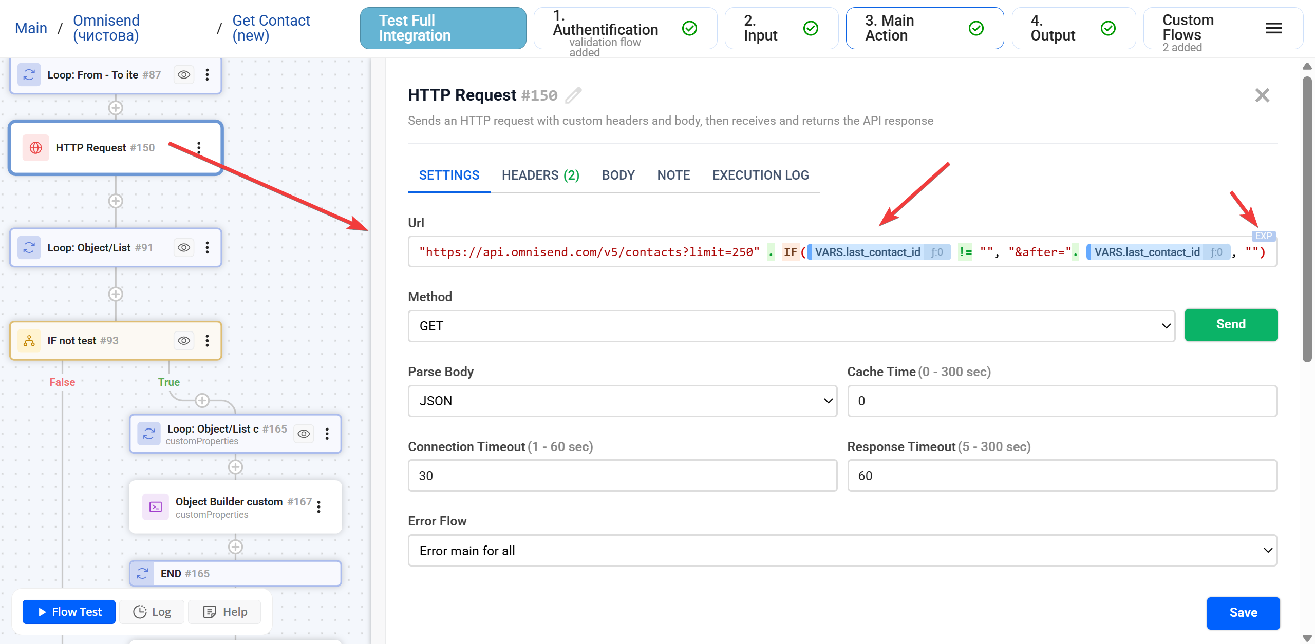 HTTP Request | Режим поля