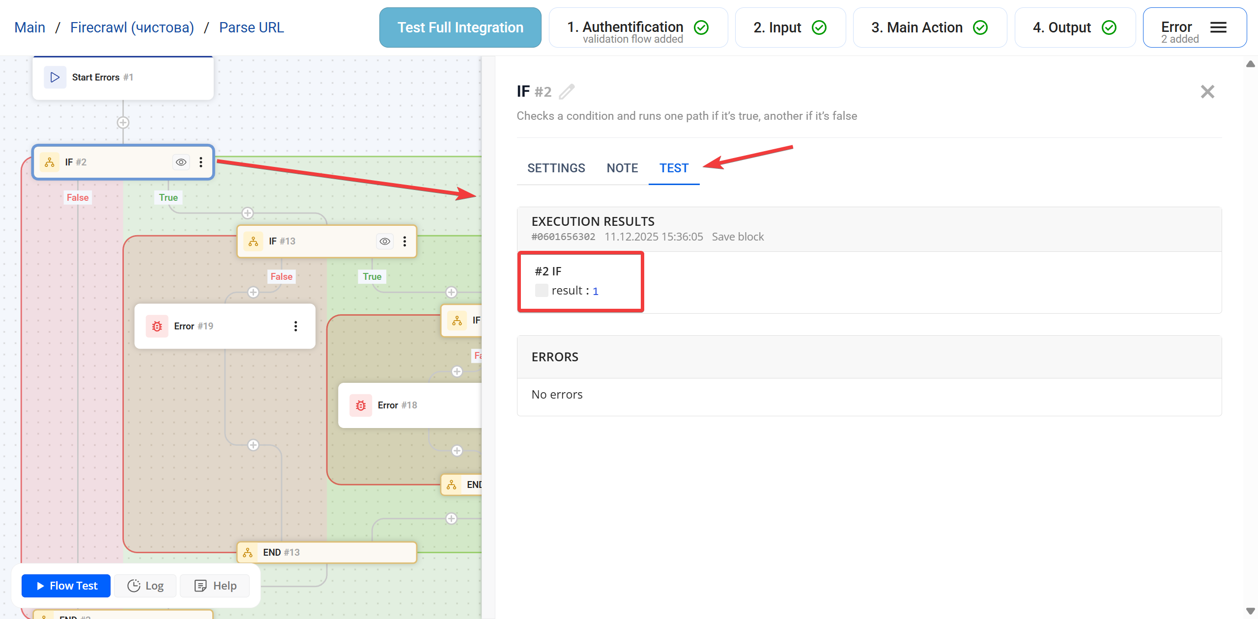 IF |&nbsp;Приклад IF + Error