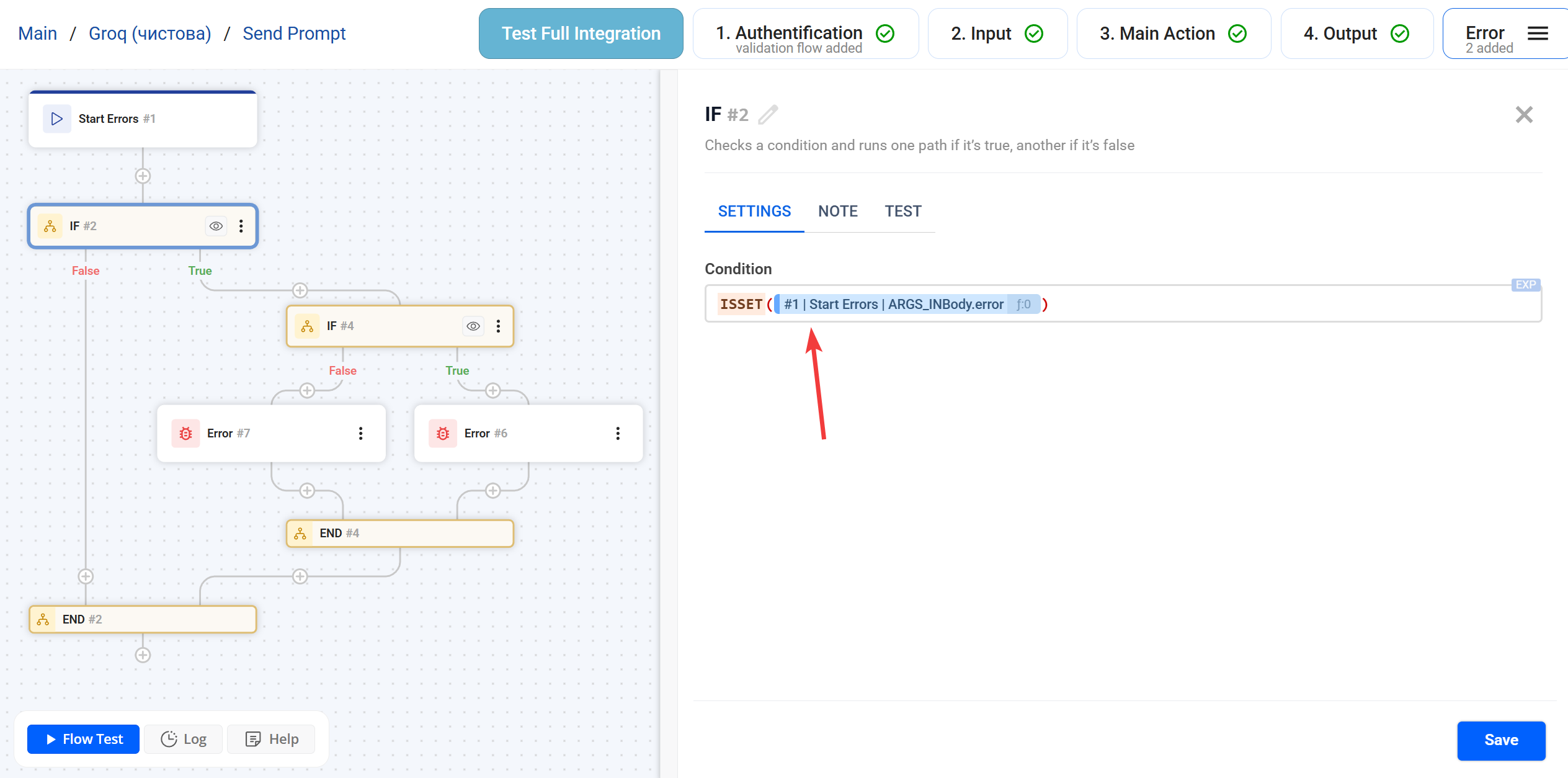 IF | Приклад використання IF + Error IF | Приклад використання IF + Error