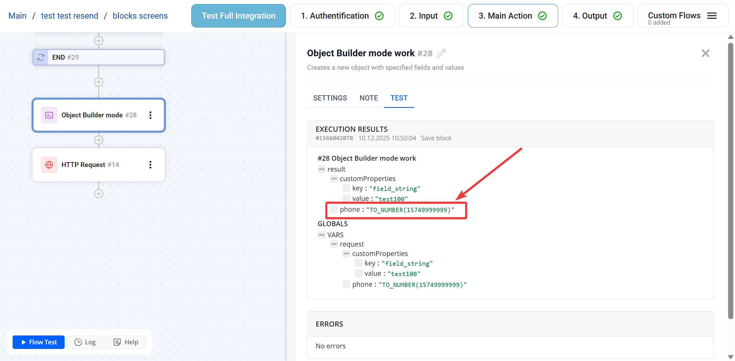 Object Builder | Результат Виконання функції з TXT