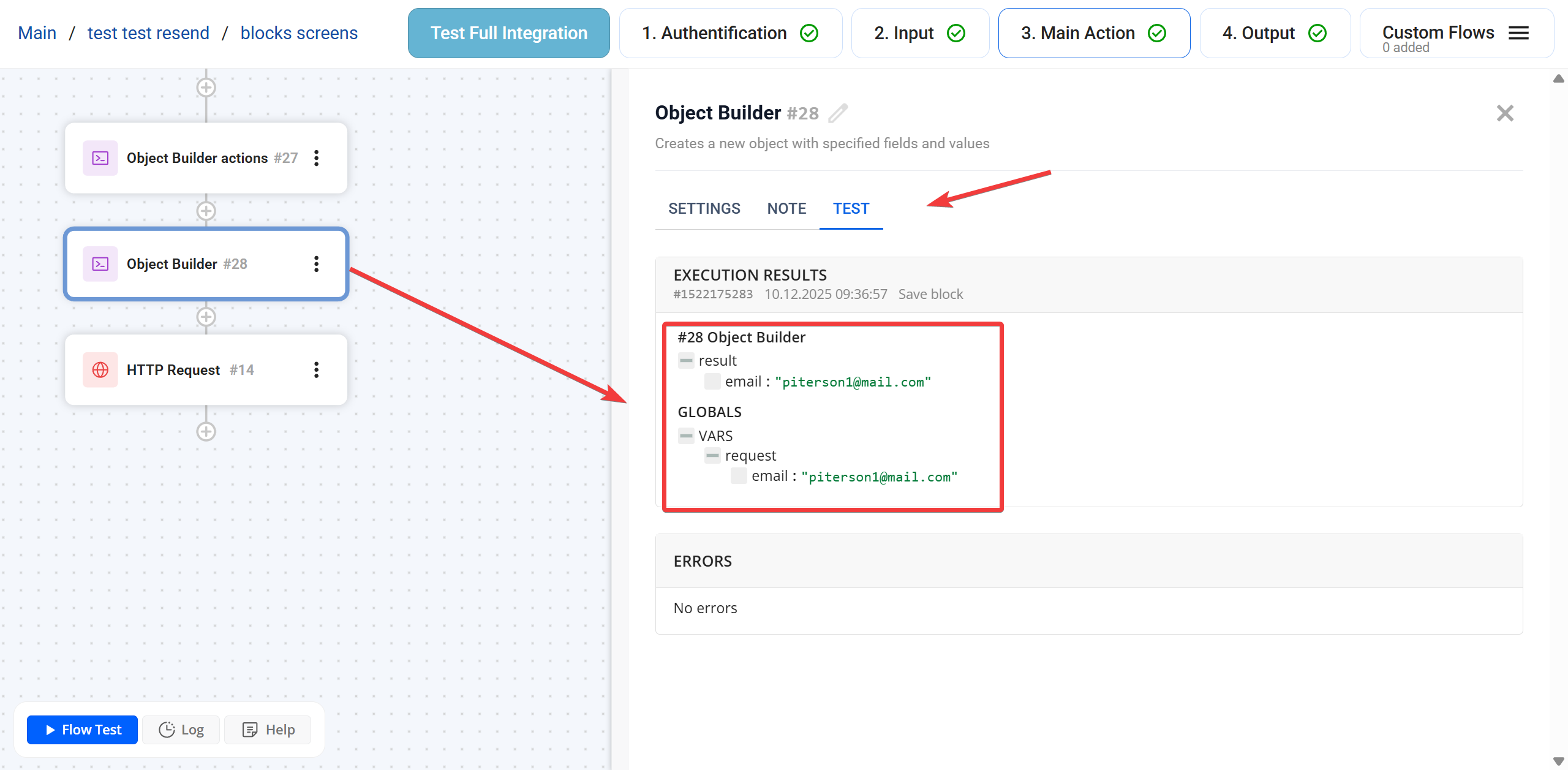 Object Builder |&nbsp;Результат Виконання