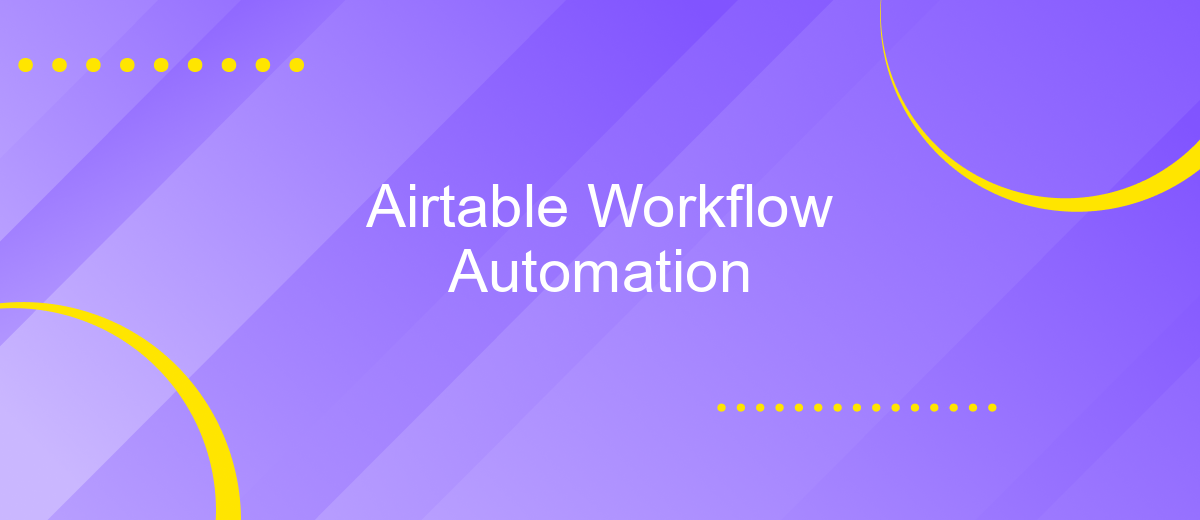 Airtable Workflow Automation