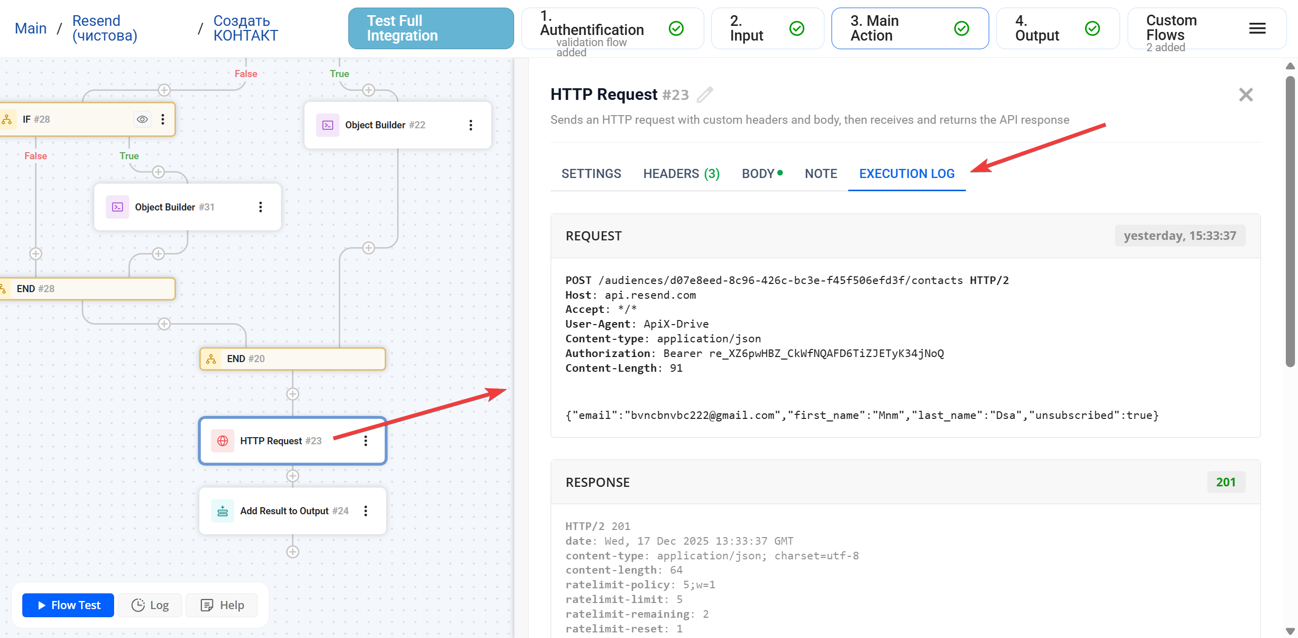 HTTP Request | Результат виконання в&nbsp;Execution Log