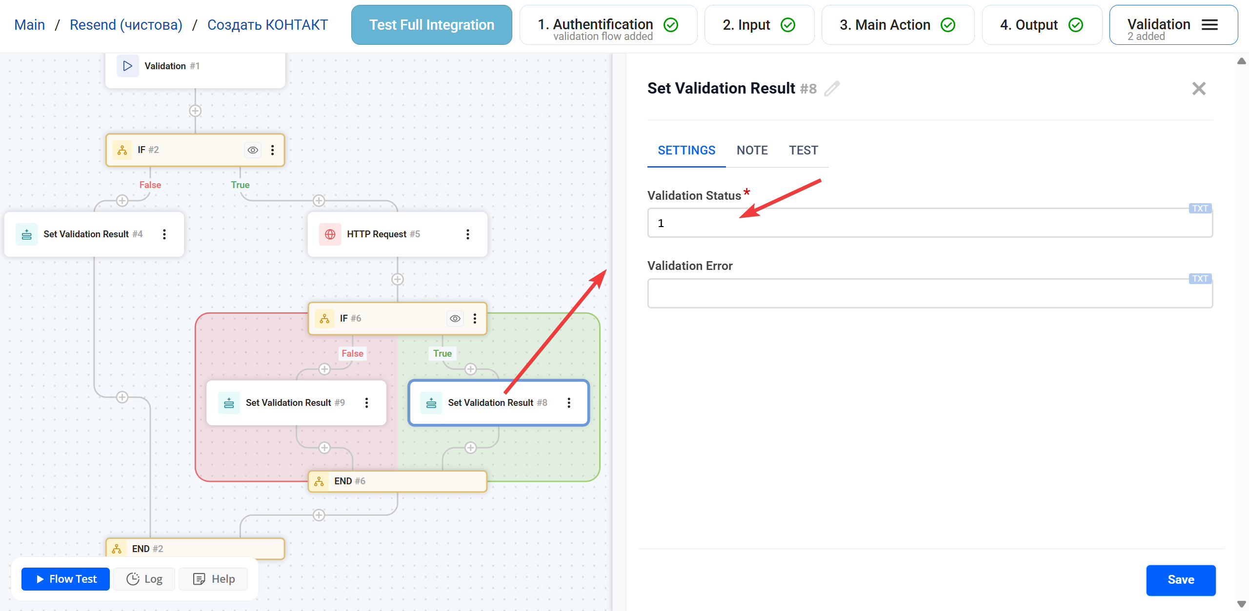 HTTP Request |&nbsp;Приклад&nbsp;HTTP + IF + Set Validation Result