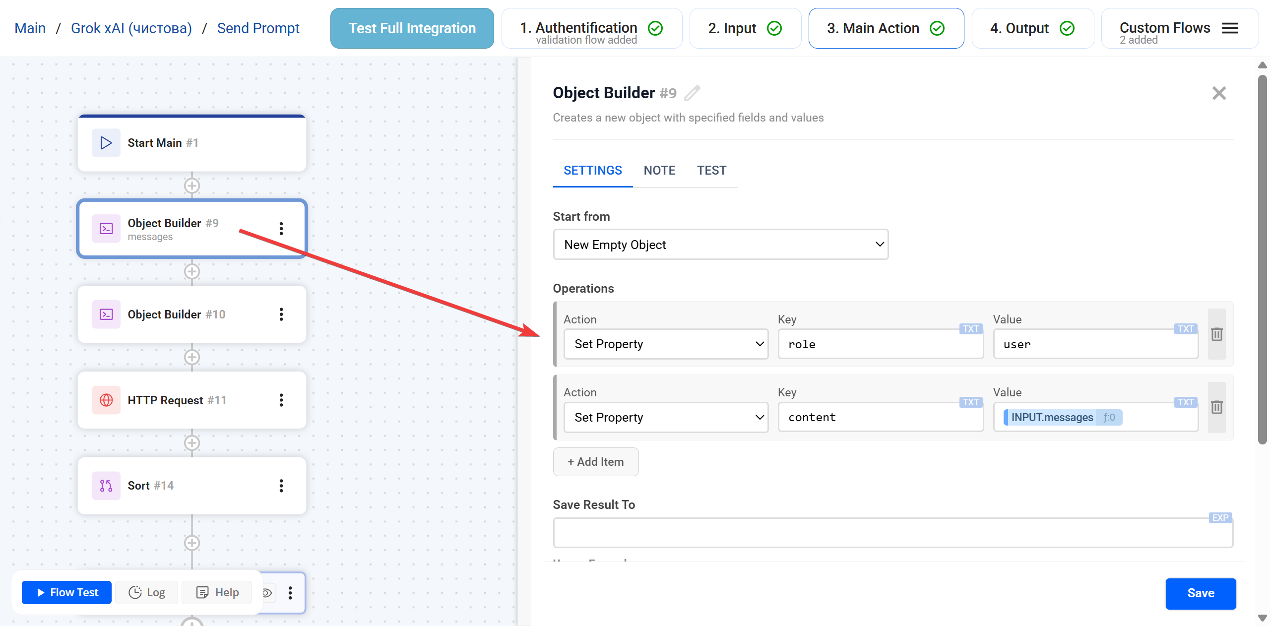 HTTP Request |&nbsp;Приклад&nbsp;HTTP + Object Builder