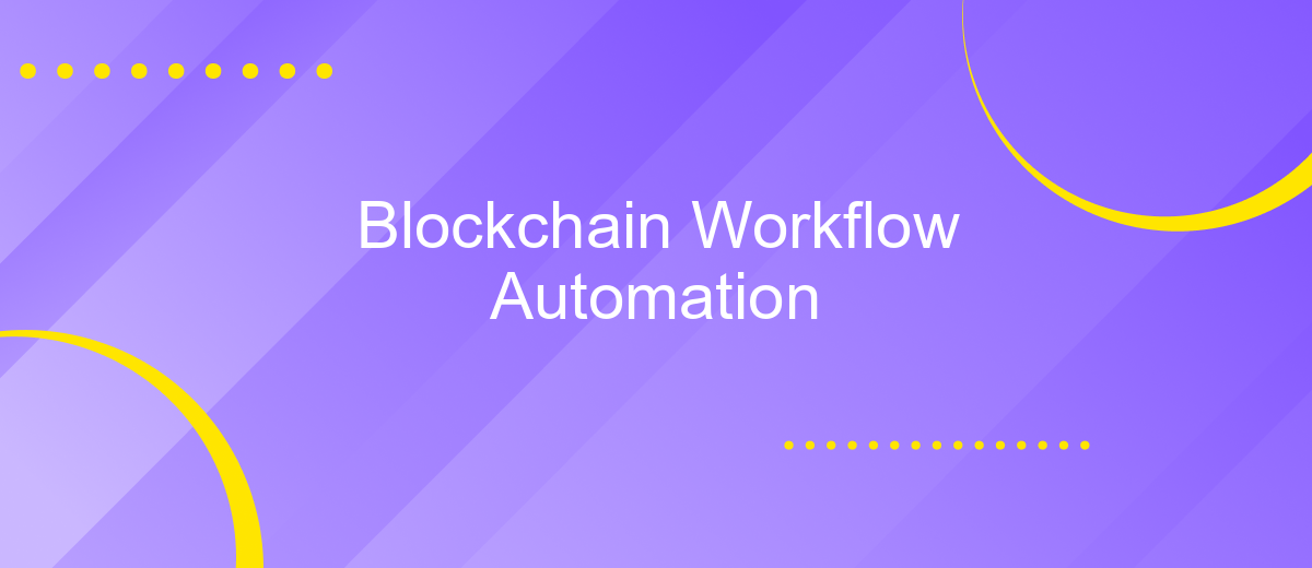 Blockchain Workflow Automation