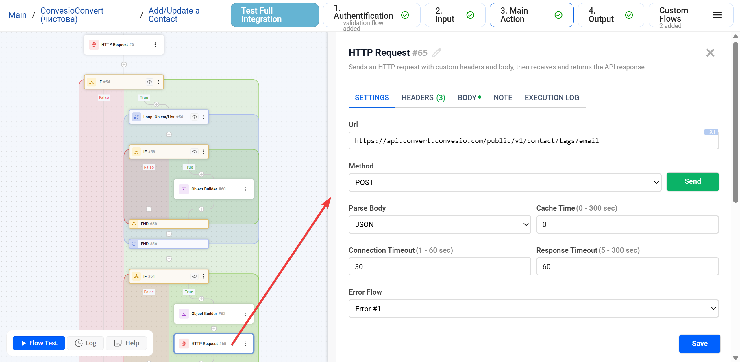 HTTP Request |&nbsp;Приклад&nbsp;HTTP + IF