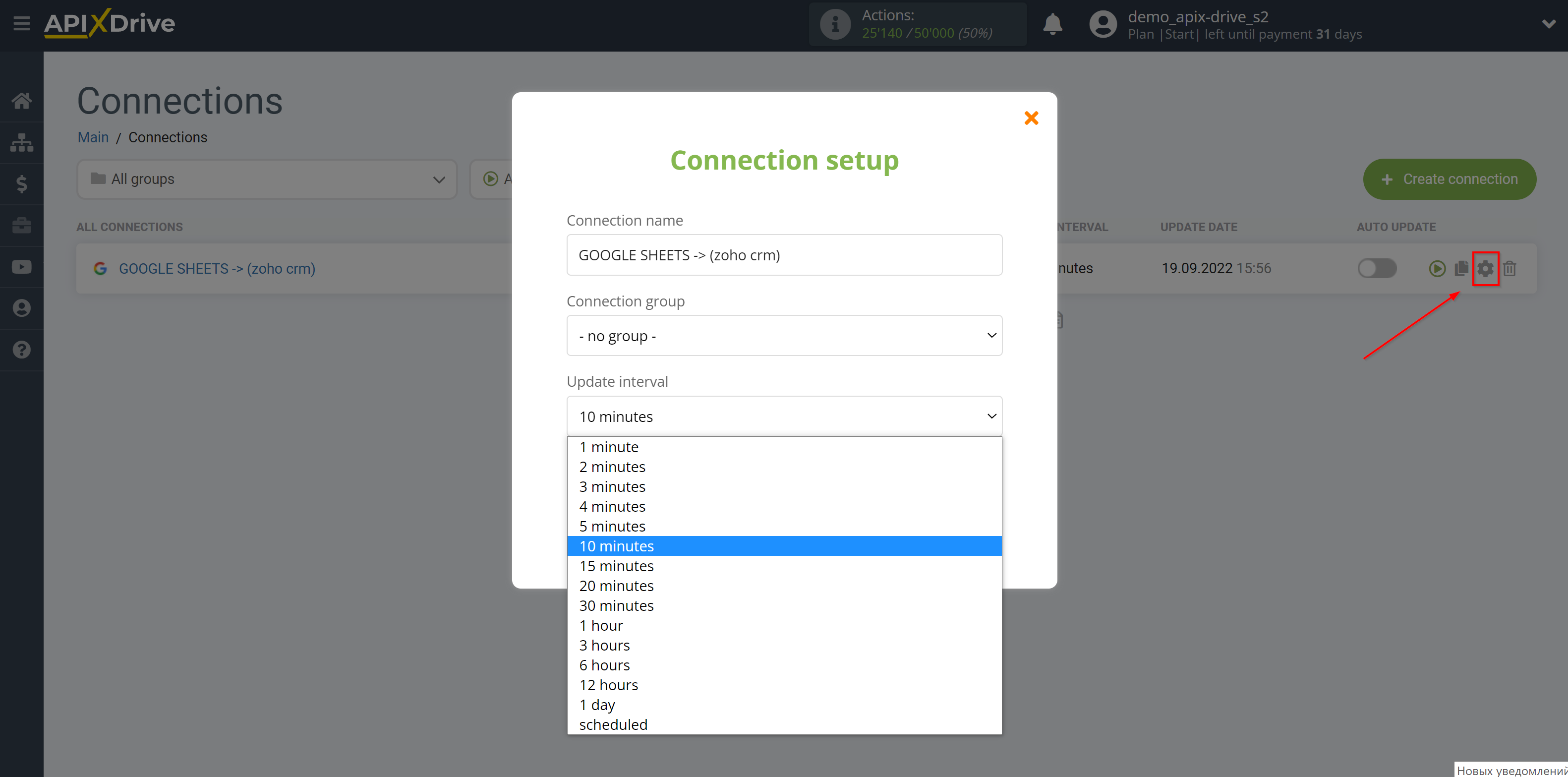 How to Connect Zoho CRM as Data Destination | Update interval