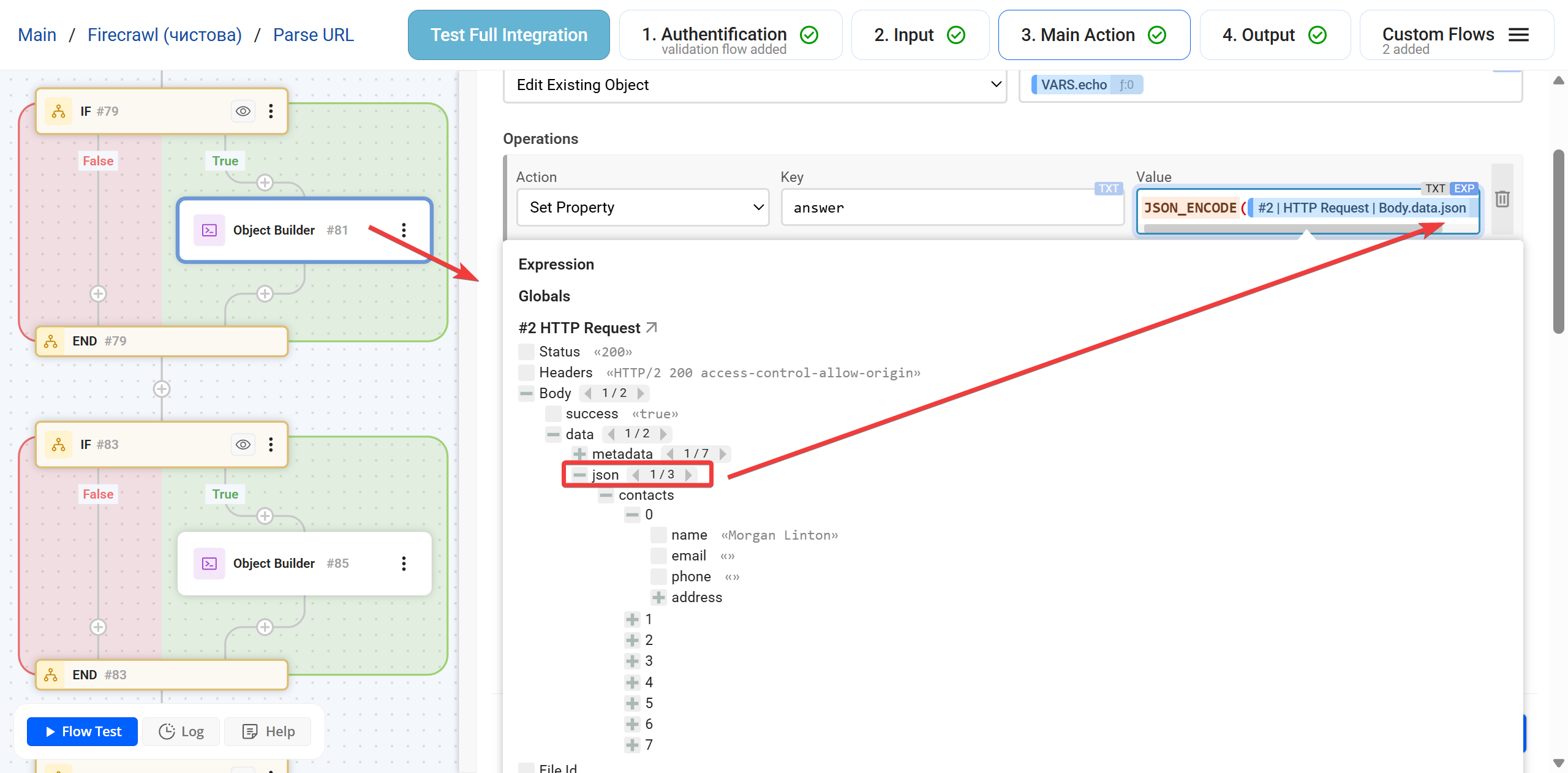 IF |&nbsp;Приклад IF + Object Builder + Output