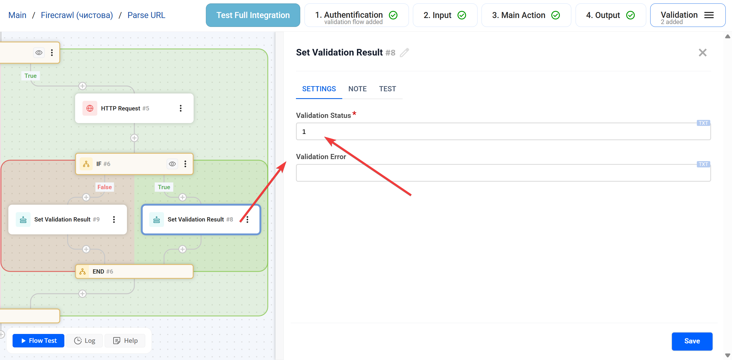IF |&nbsp;Приклад IF + HTTP + Set Validation Result