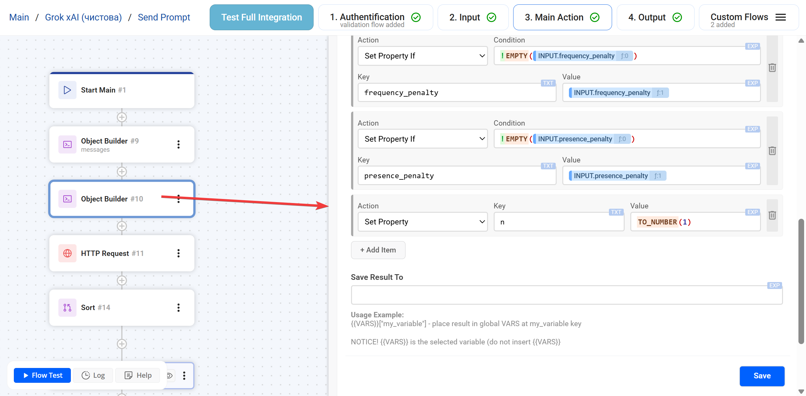 HTTP Request |&nbsp;Приклад&nbsp;HTTP + Object Builder