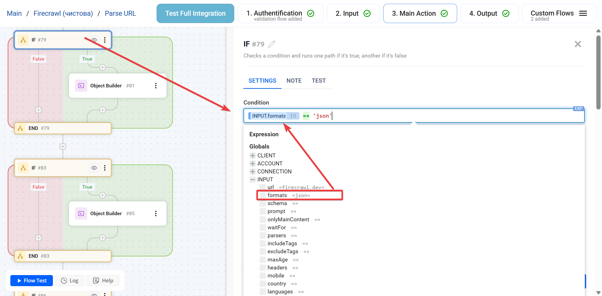 IF |&nbsp;Приклад IF + Object Builder + Output