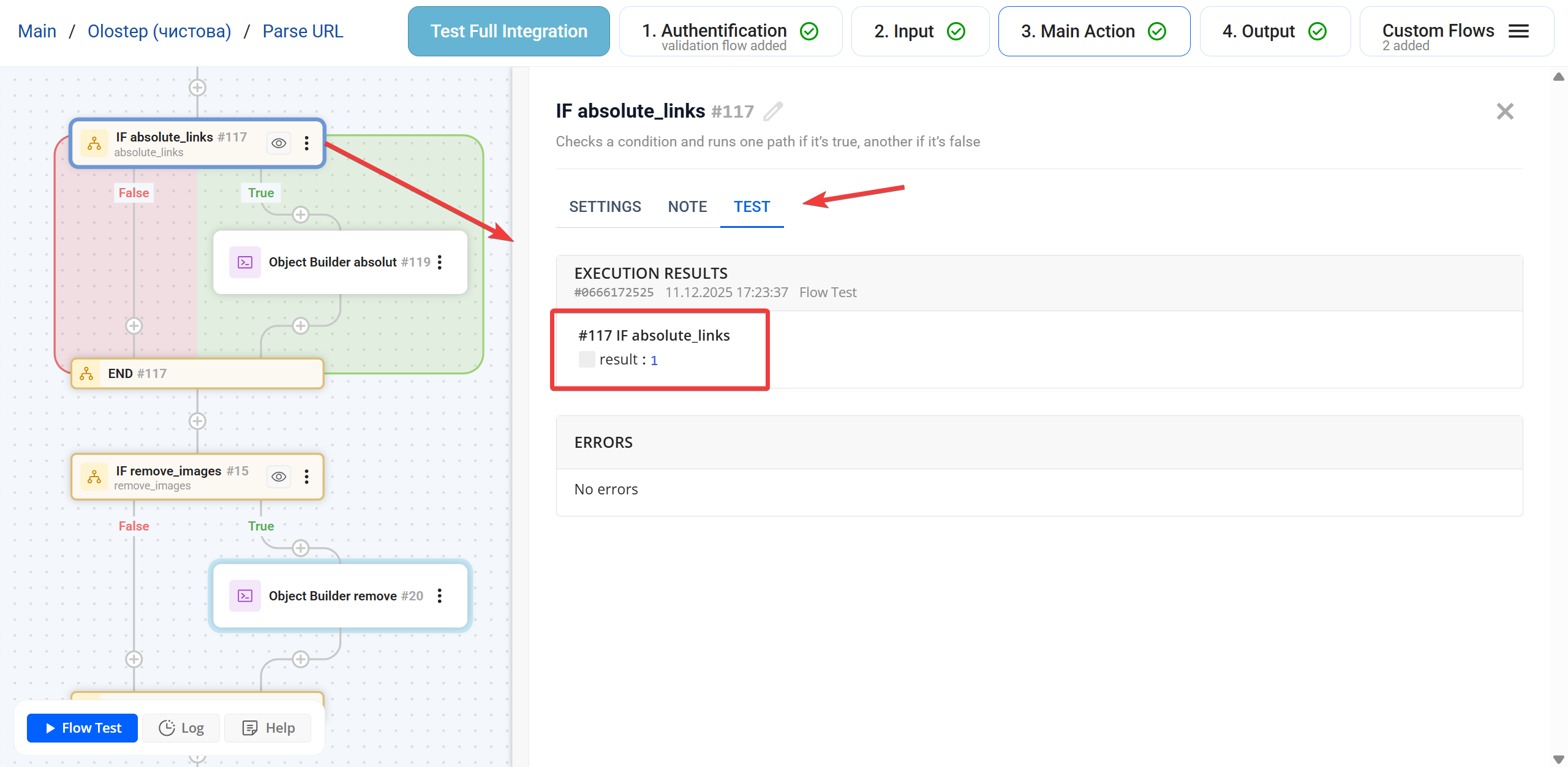 IF |&nbsp;Приклад IF + Object Builder