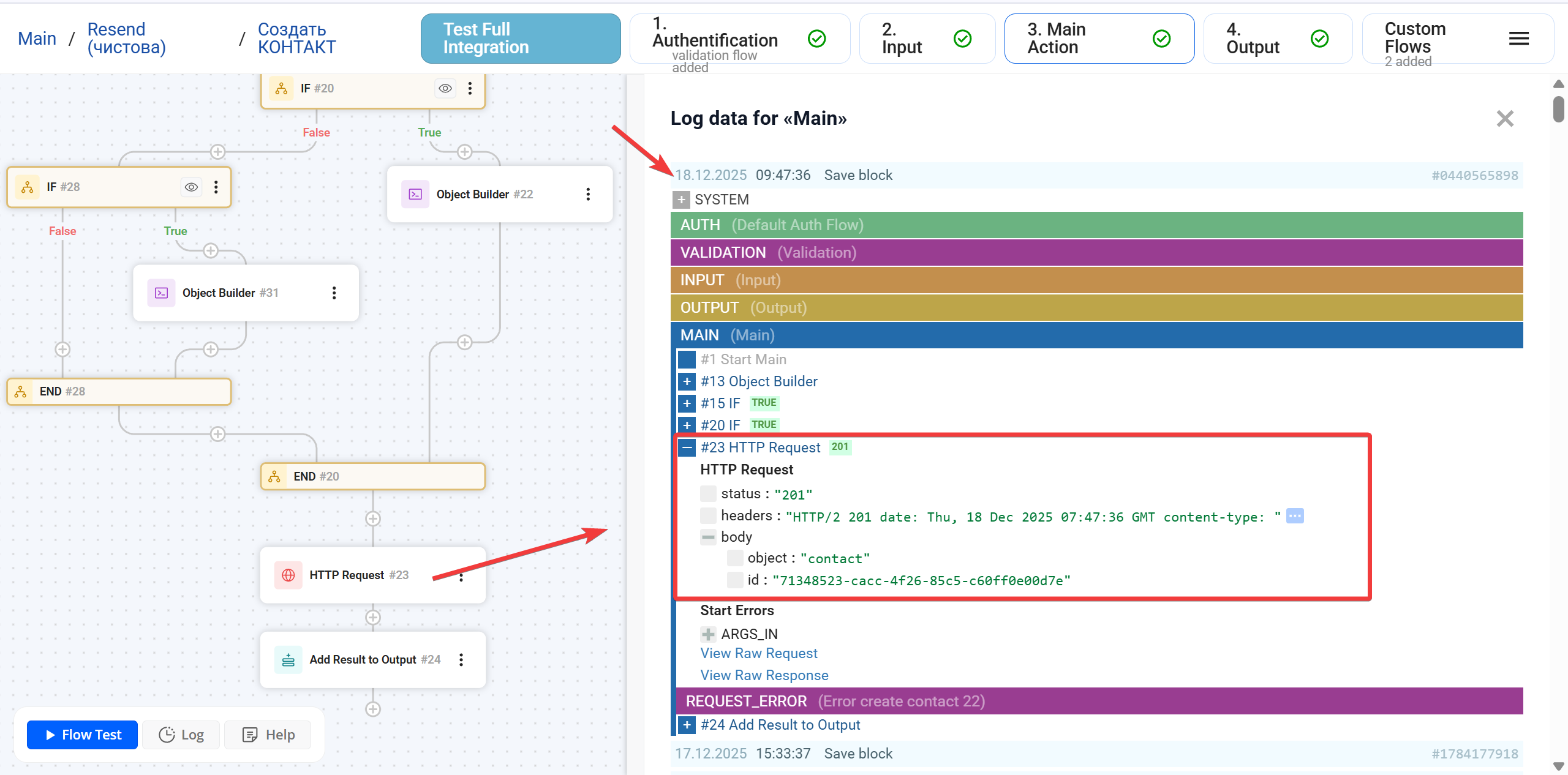 HTTP Request |&nbsp;Результат виконання у Лозі