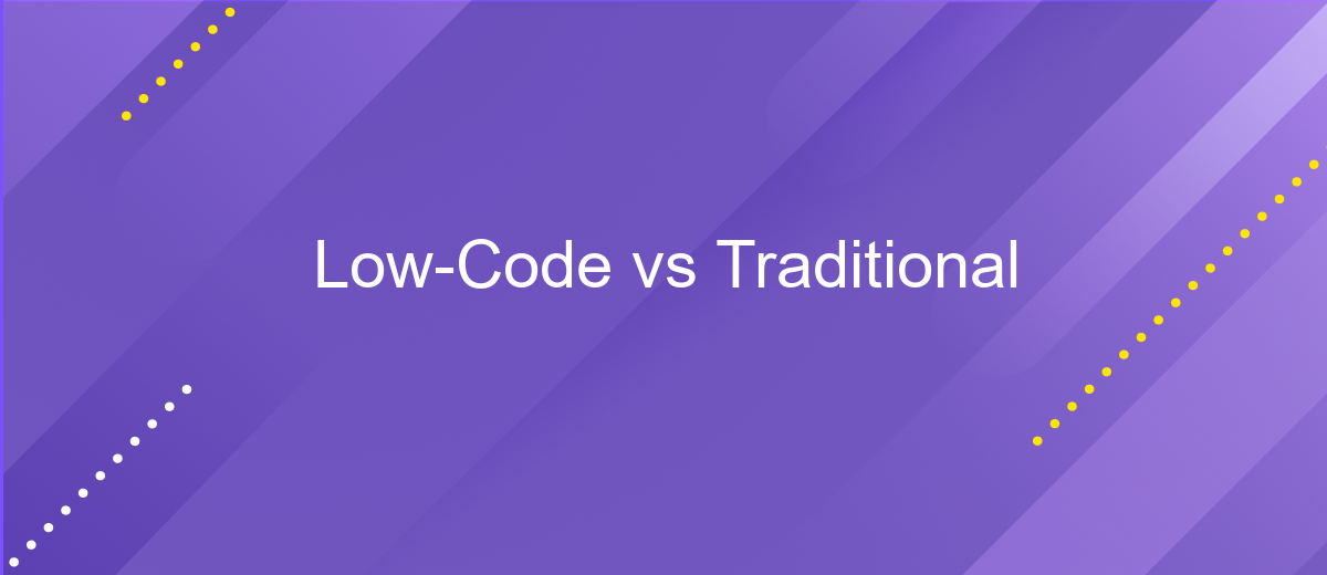 Low-Code vs Traditional