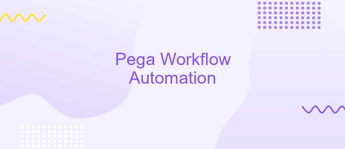 Pega Workflow Automation