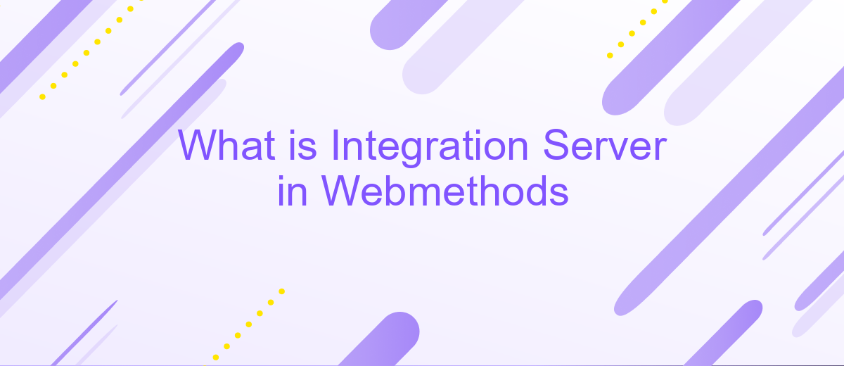 What is Integration Server in Webmethods