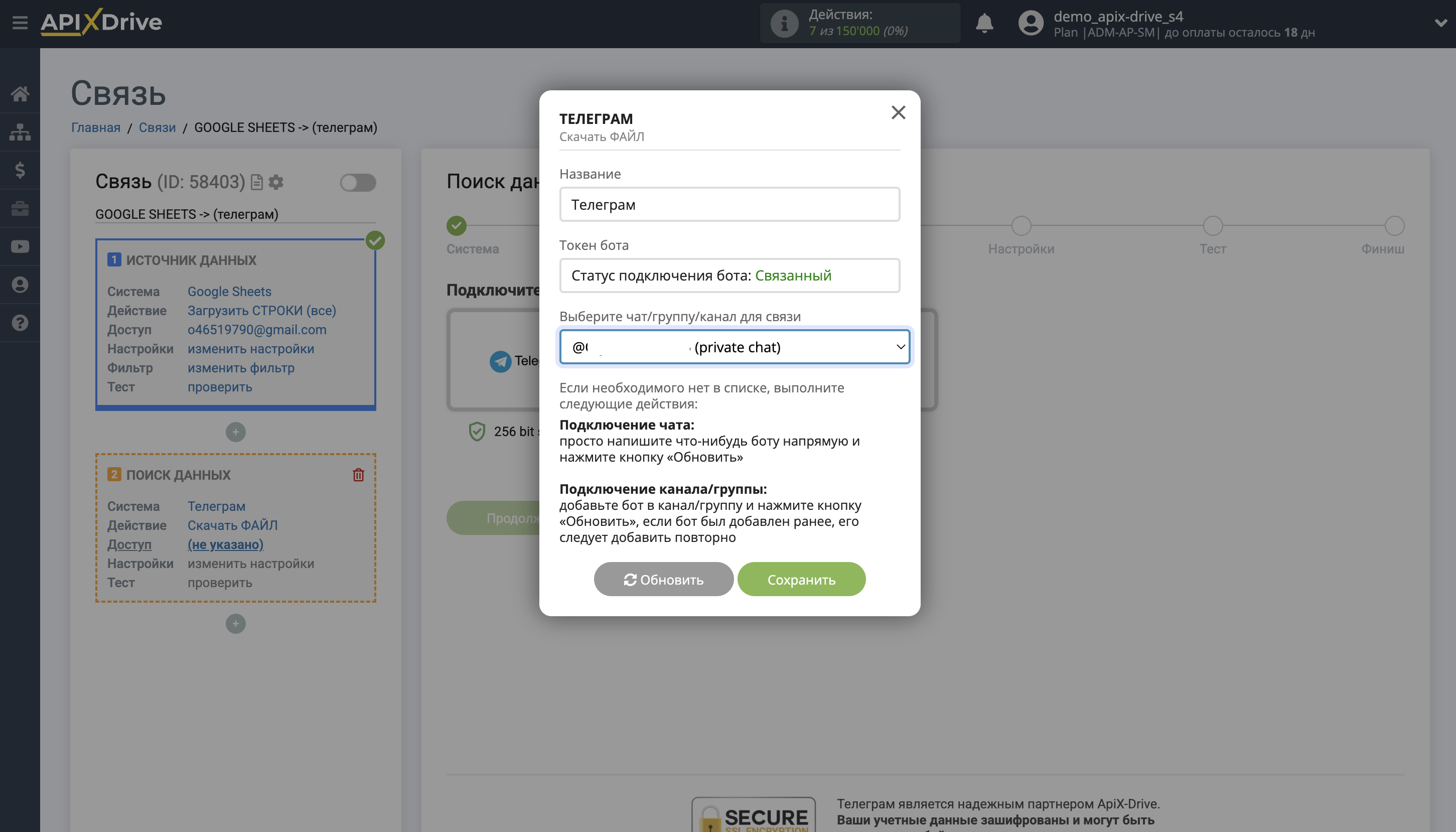 Настройка Загрузки Файла Телеграм в Dropbox | Внесение данных для доступа и подключения