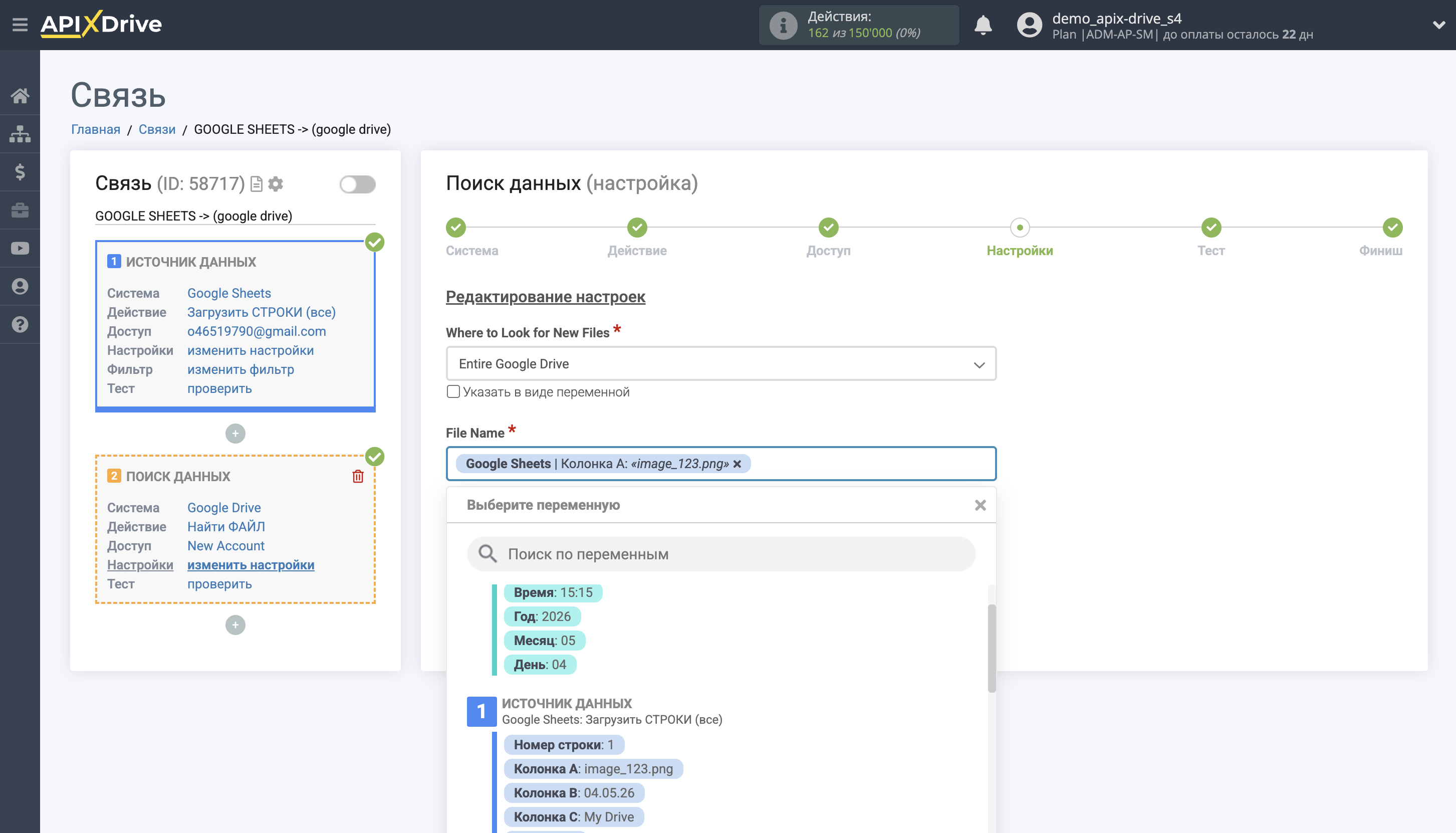 Настройка Поиска Файла Google Drive в Google Sheets | Настройка Поиска