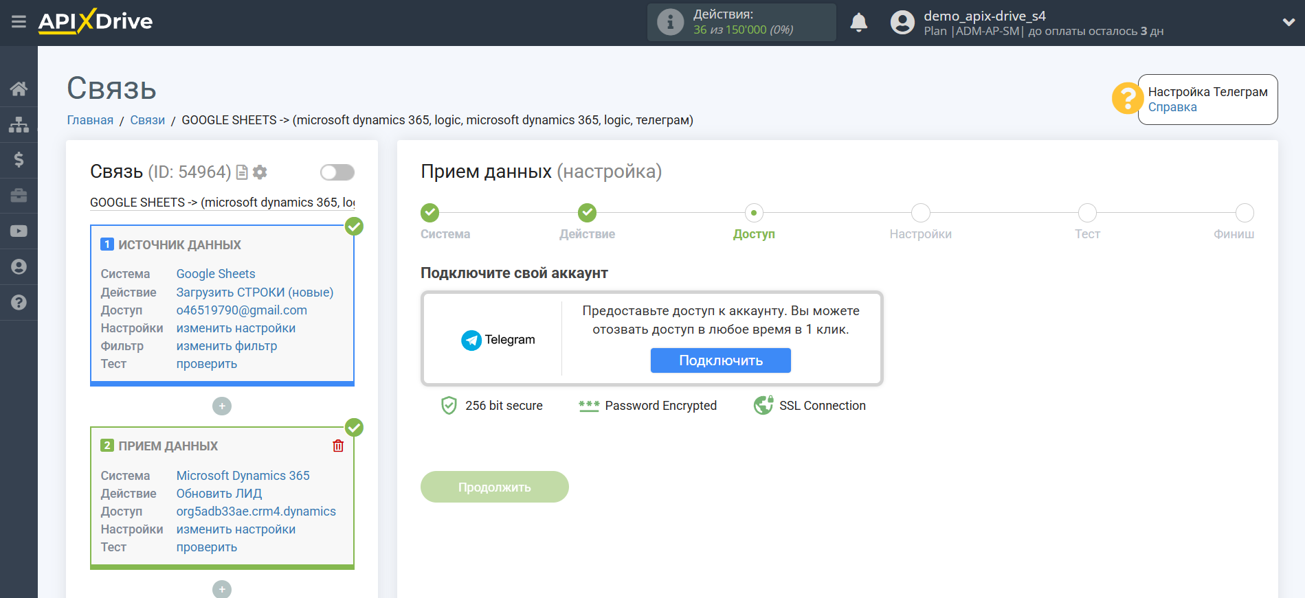 Microsoft Dynamics 365 Обновить ЛИД / Создать ЛИД | Подключение аккаунта системы Приема данных